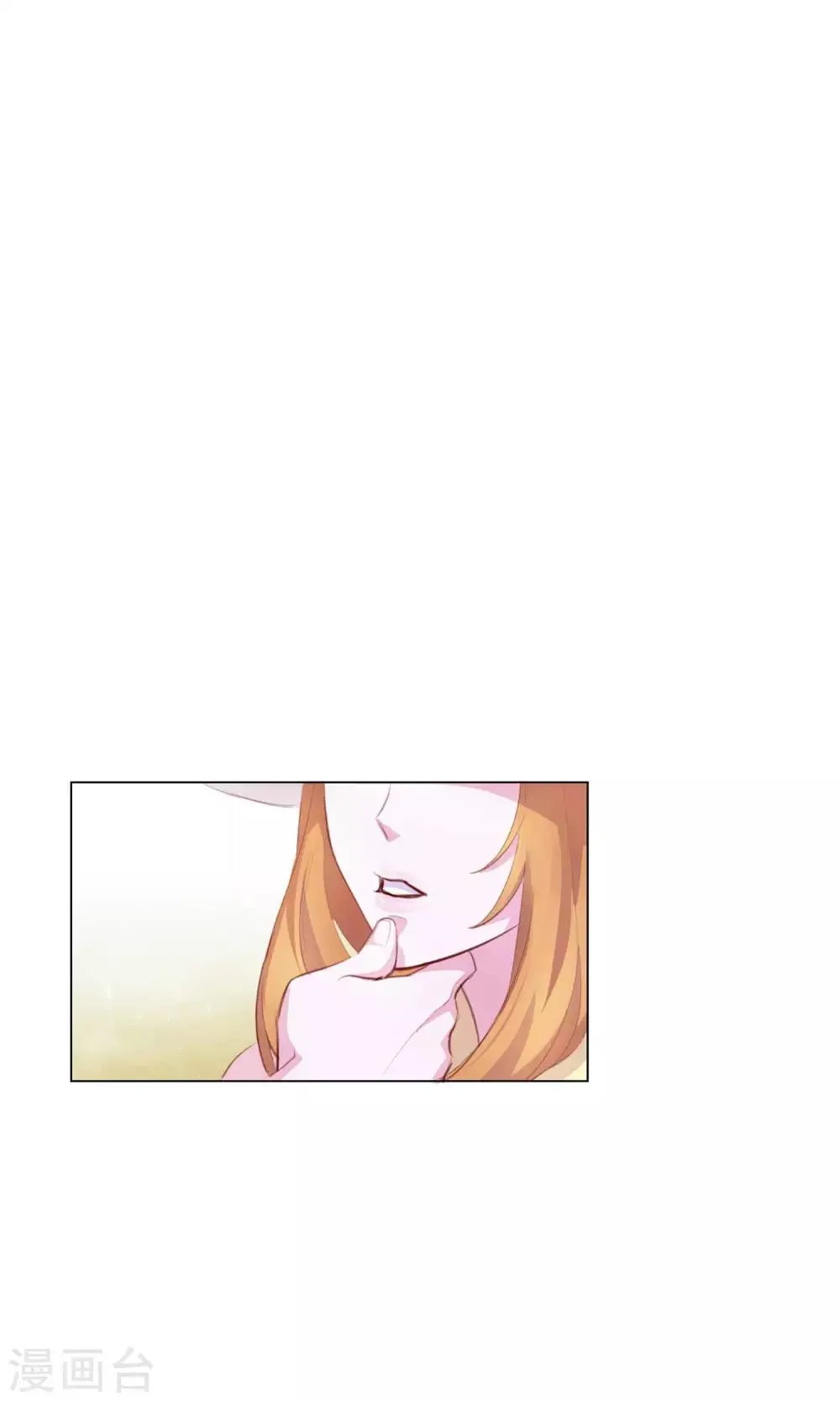 第3话 来当我的专属员工吧 第39页
