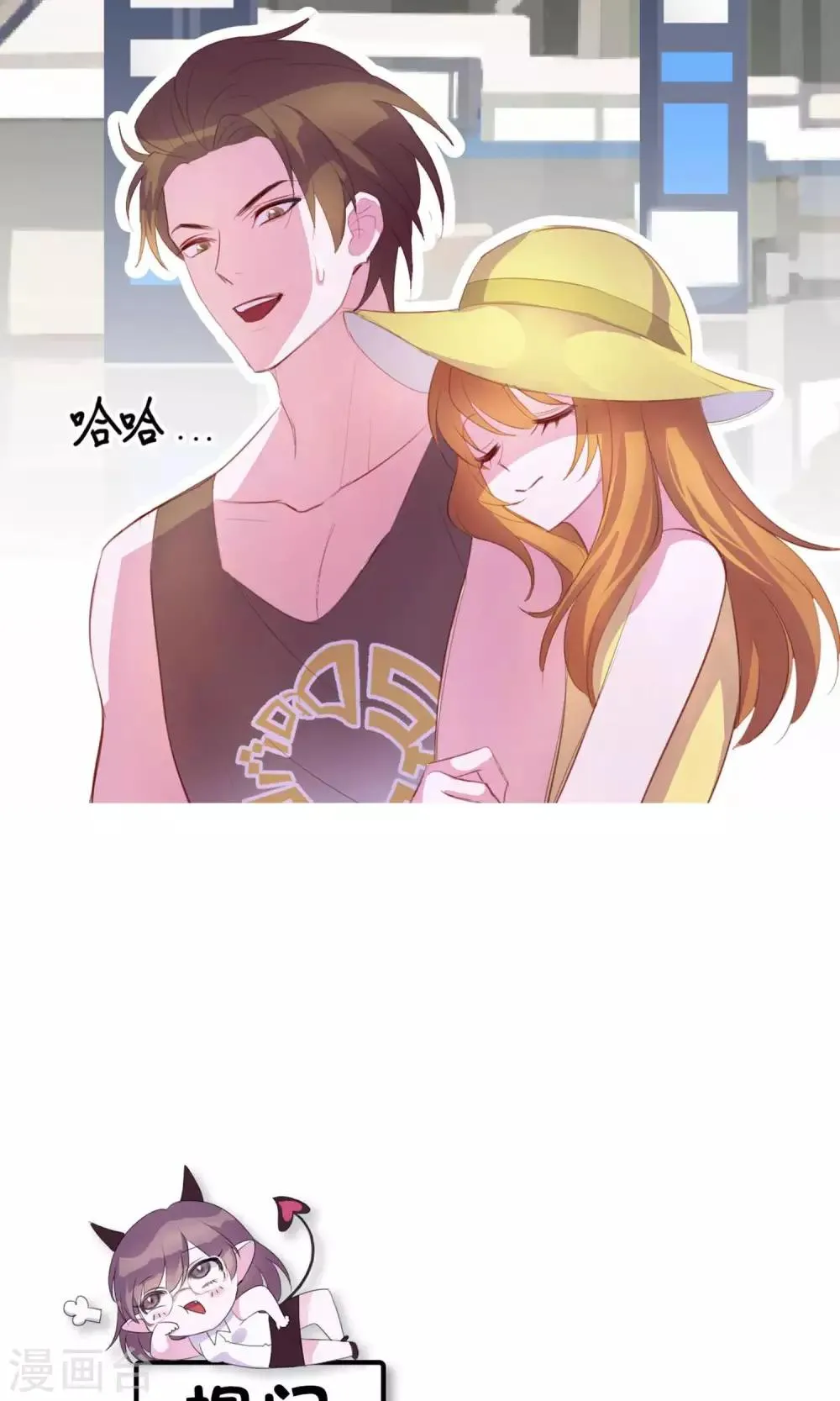第3话 来当我的专属员工吧 第46页