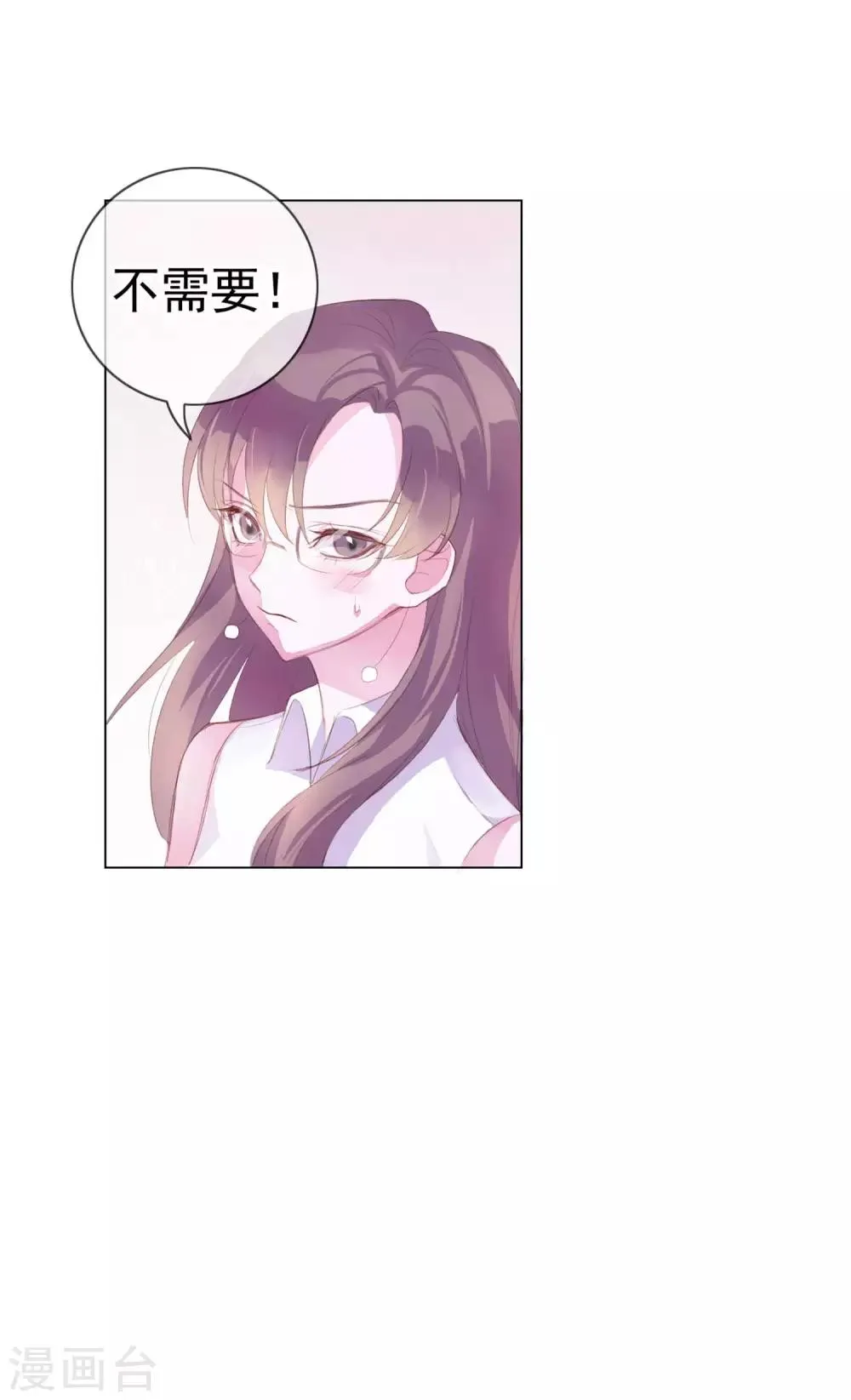 第4话 唐律师，你想要我吗？ 第6页