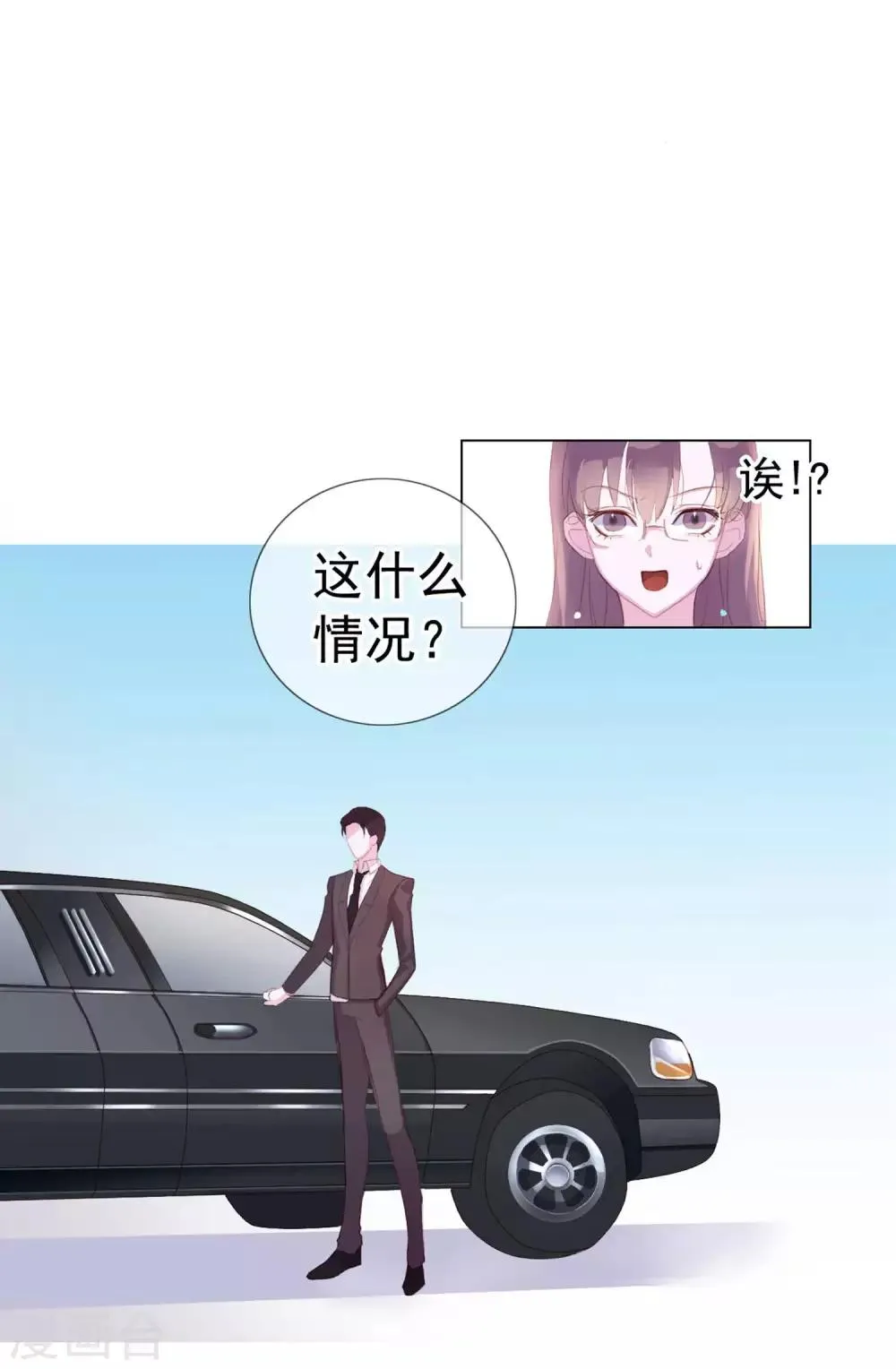 第4话 唐律师，你想要我吗？ 第12页