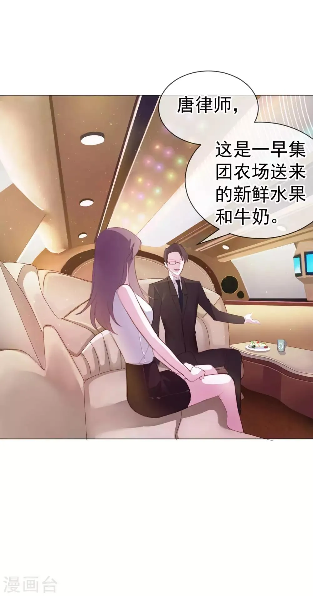 第4话 唐律师，你想要我吗？ 第16页