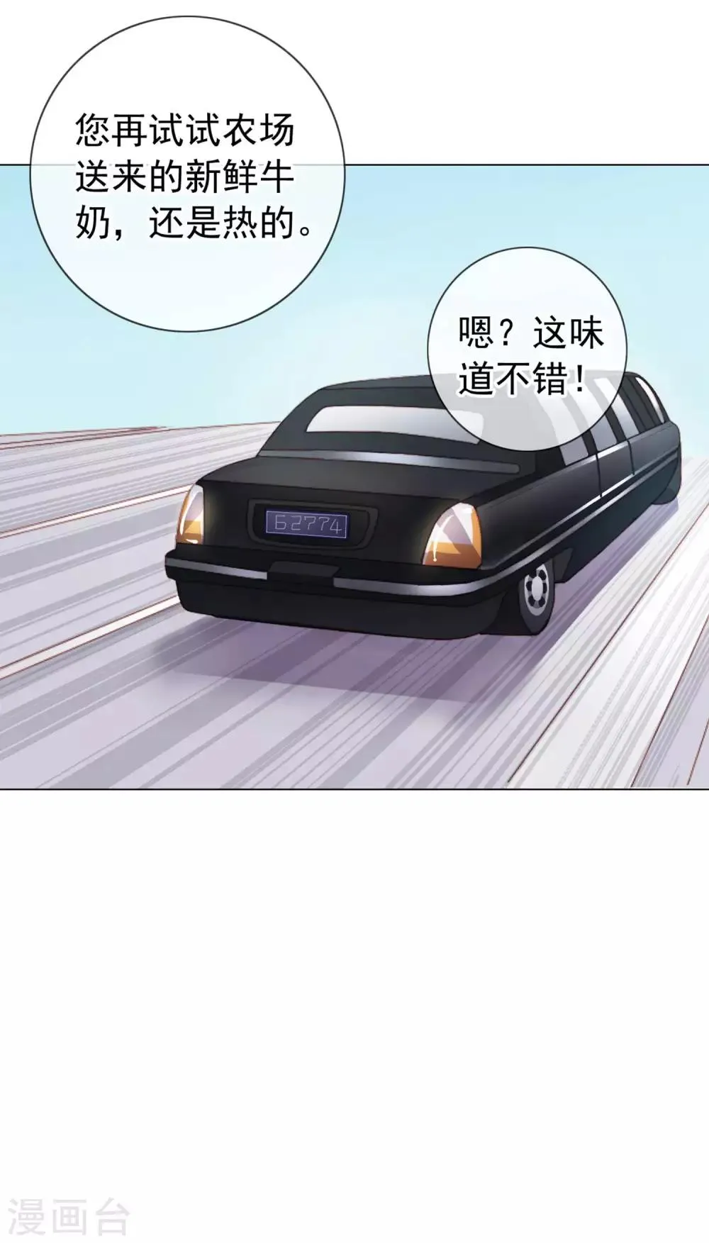 第4话 唐律师，你想要我吗？ 第19页