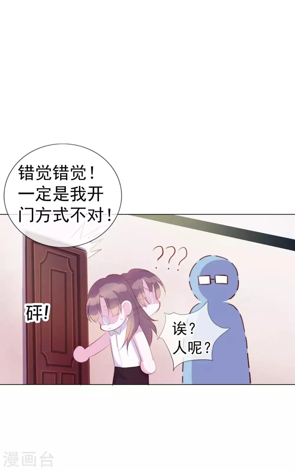 第4话 唐律师，你想要我吗？ 第22页