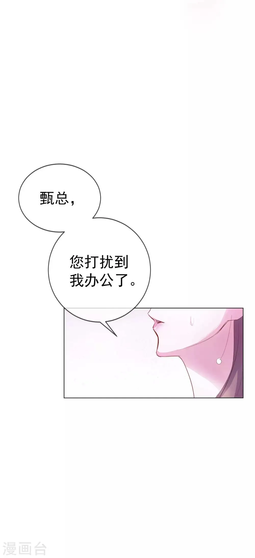 第4话 唐律师，你想要我吗？ 第28页
