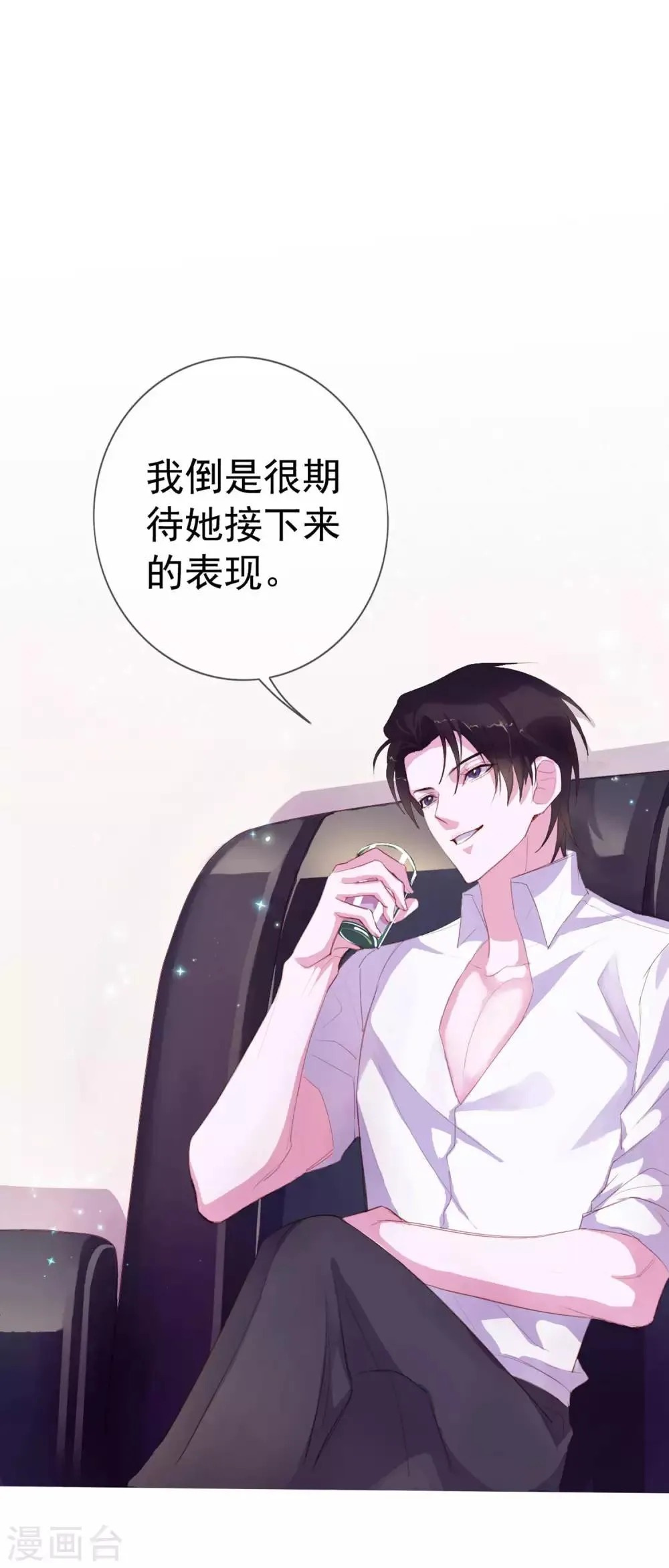 第4话 唐律师，你想要我吗？ 第34页