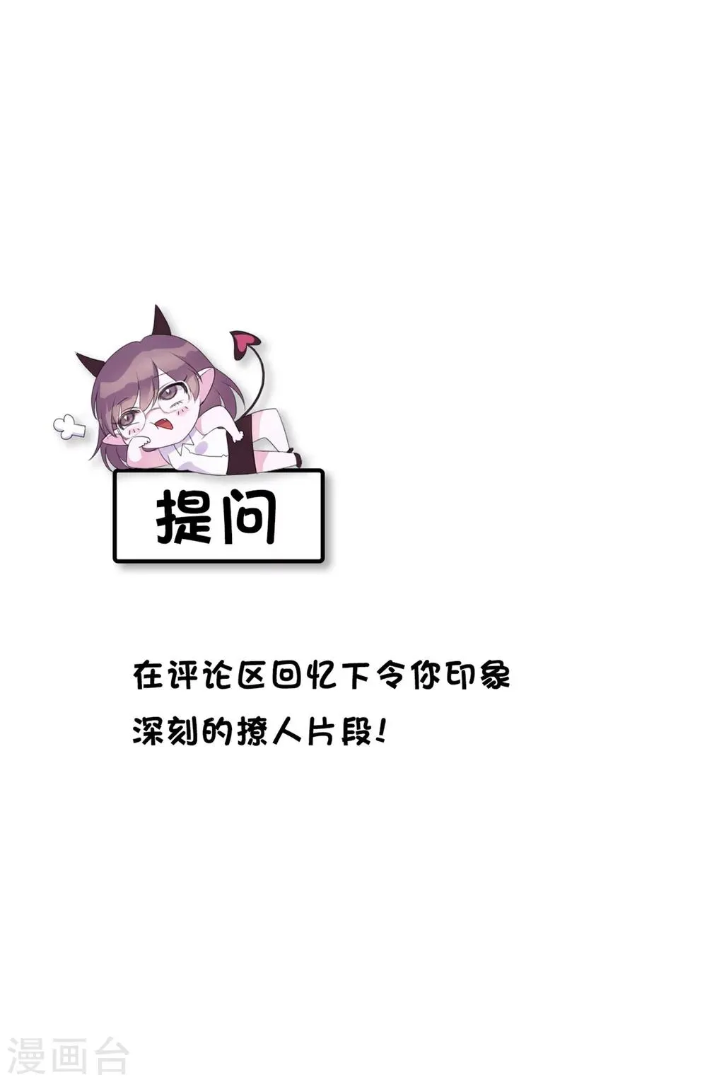 第4话 唐律师，你想要我吗？ 第35页