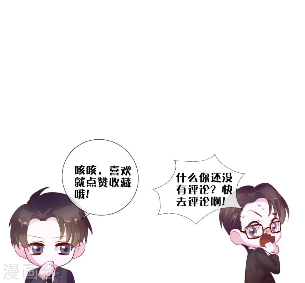 第4话 唐律师，你想要我吗？ 第36页