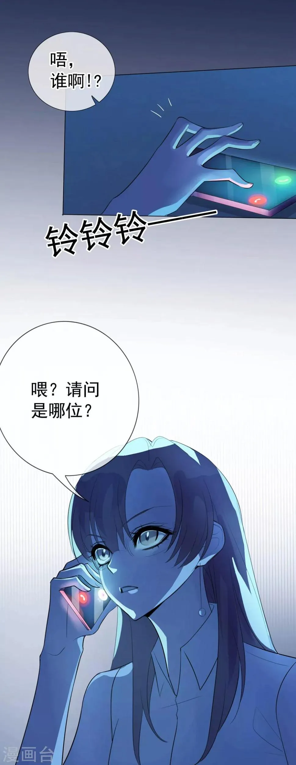 第5话 喝醉了就可以为所欲为 第4页