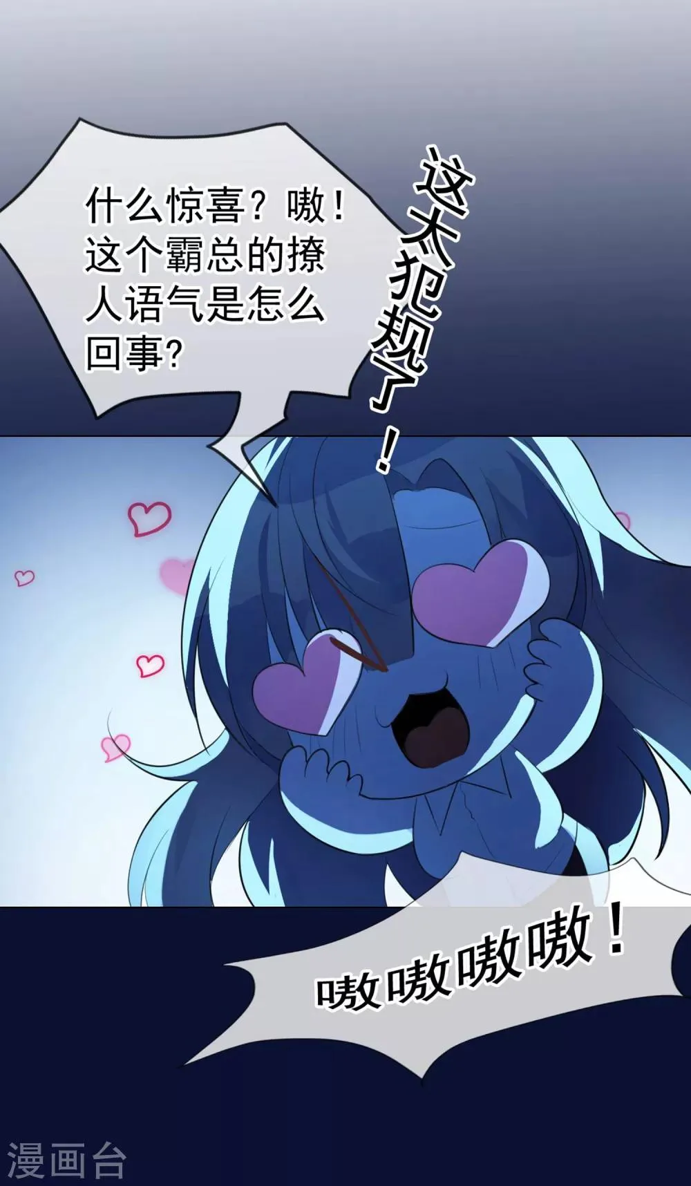 第5话 喝醉了就可以为所欲为 第7页