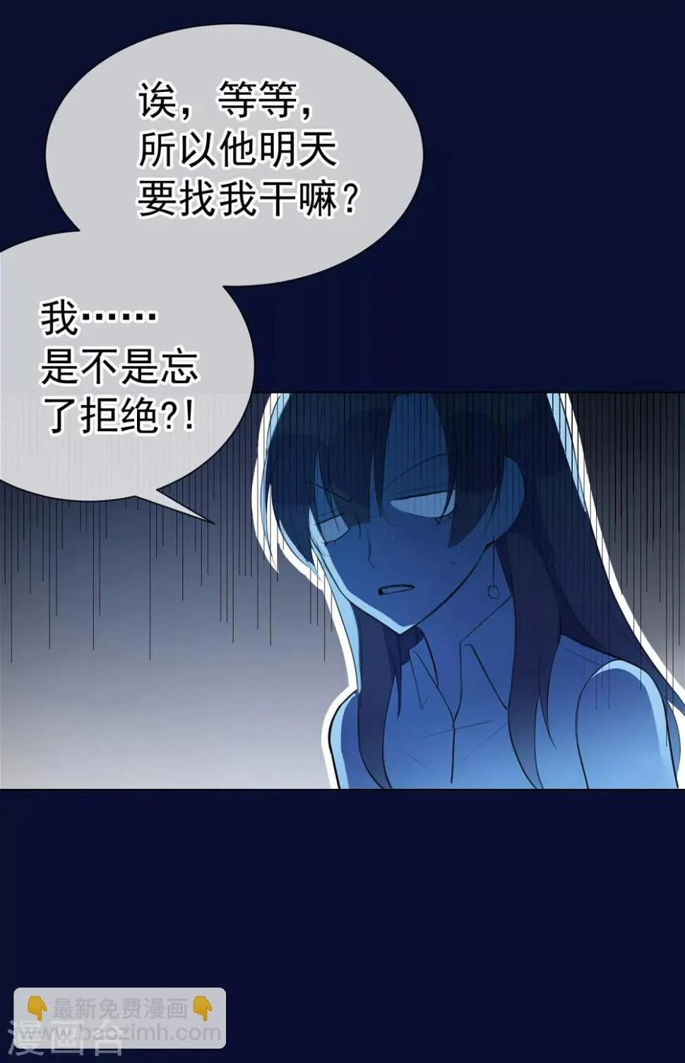 第5话 喝醉了就可以为所欲为 第8页