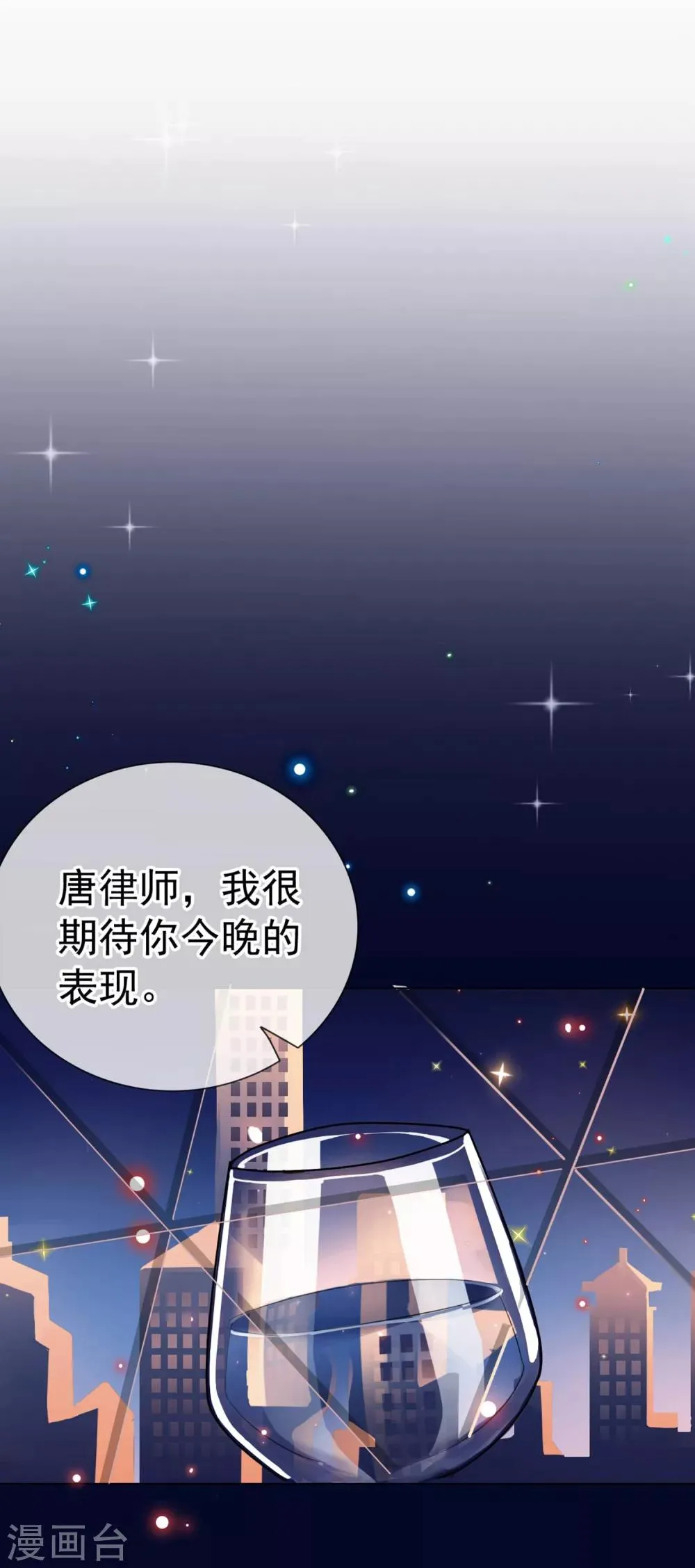 第5话 喝醉了就可以为所欲为 第15页