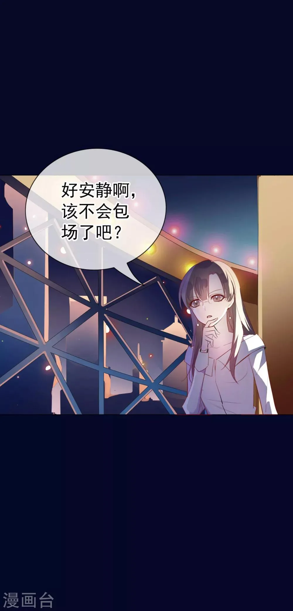 第5话 喝醉了就可以为所欲为 第17页