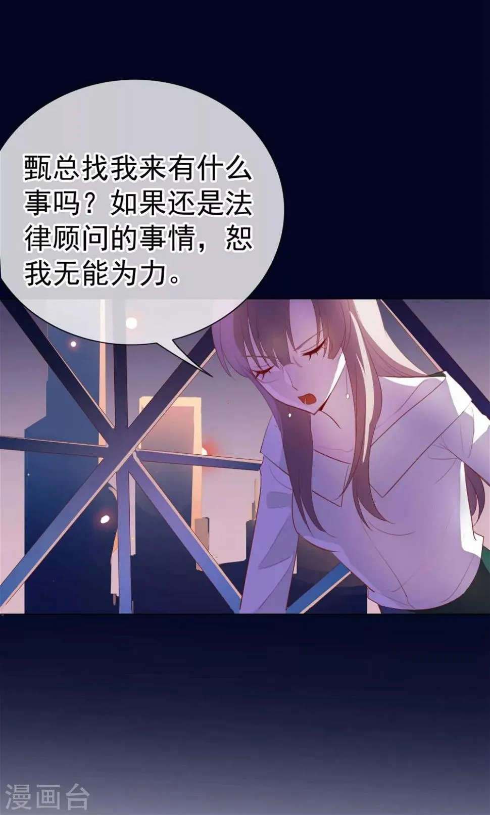 第5话 喝醉了就可以为所欲为 第18页