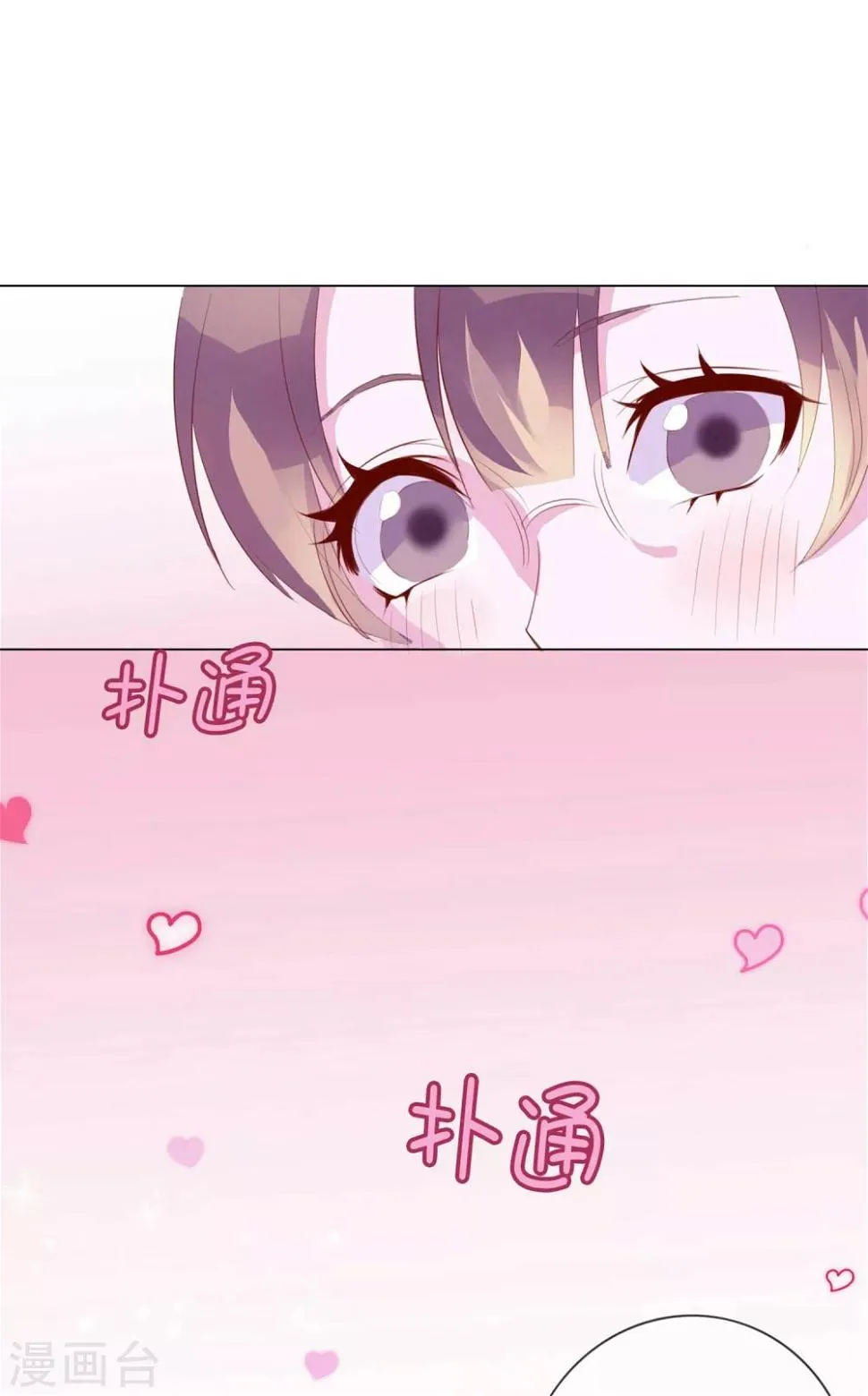 第5话 喝醉了就可以为所欲为 第24页