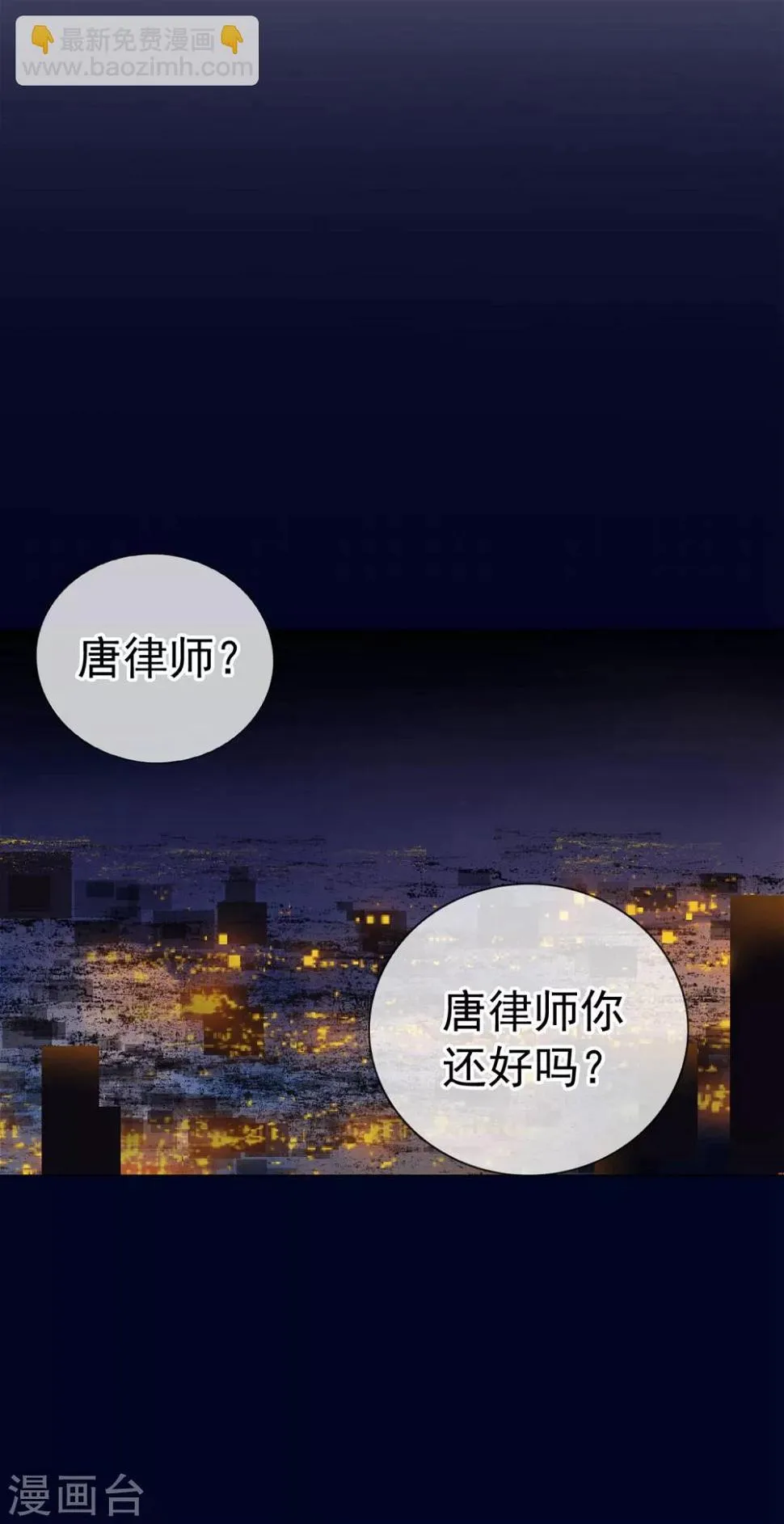 第5话 喝醉了就可以为所欲为 第30页