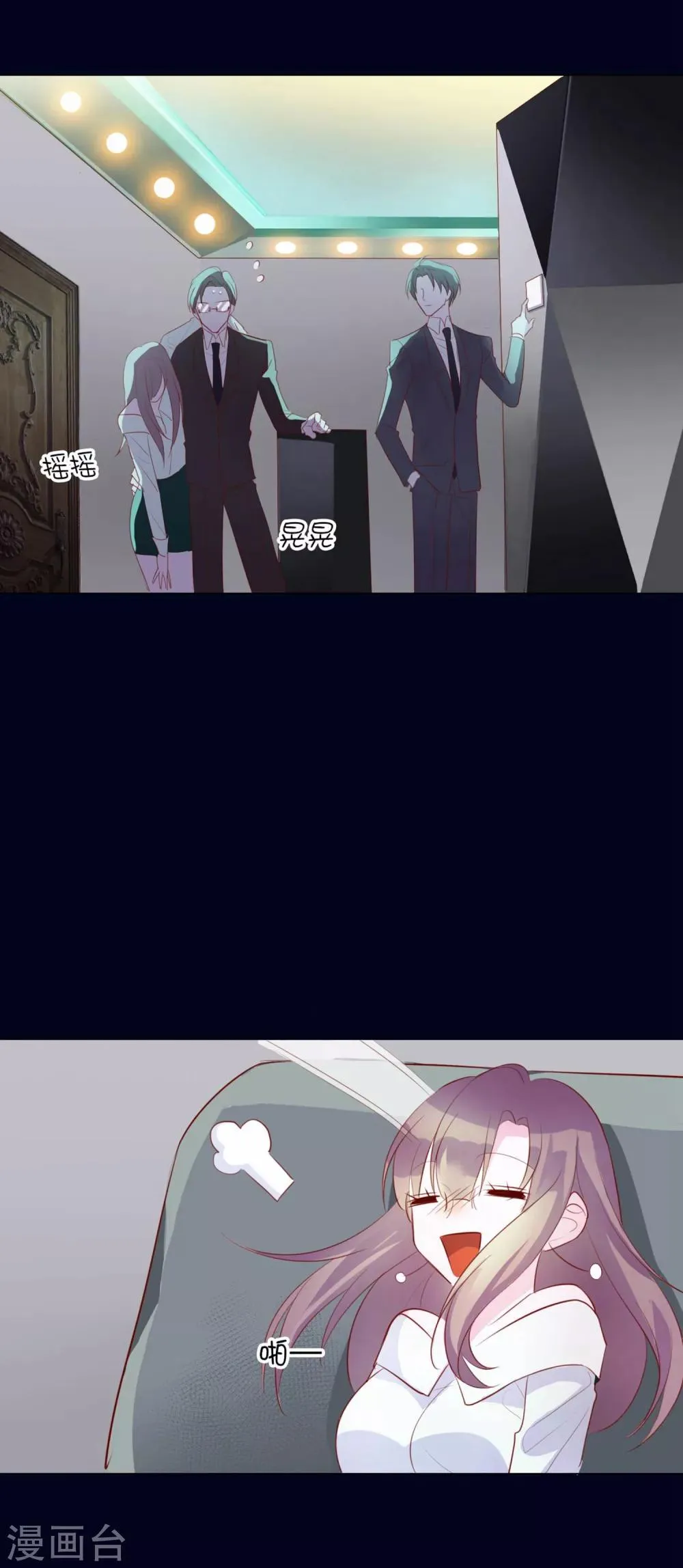 第5话 喝醉了就可以为所欲为 第31页