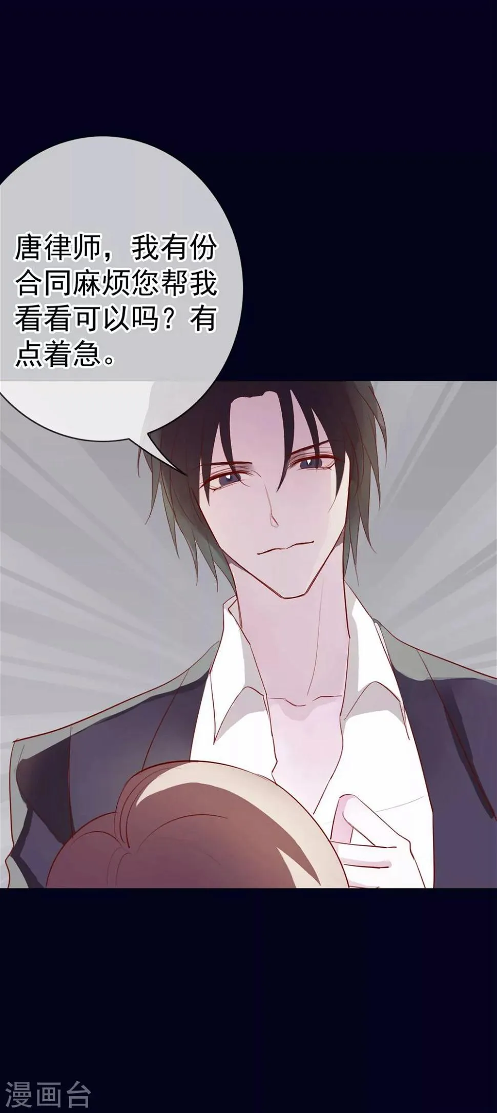 第5话 喝醉了就可以为所欲为 第32页
