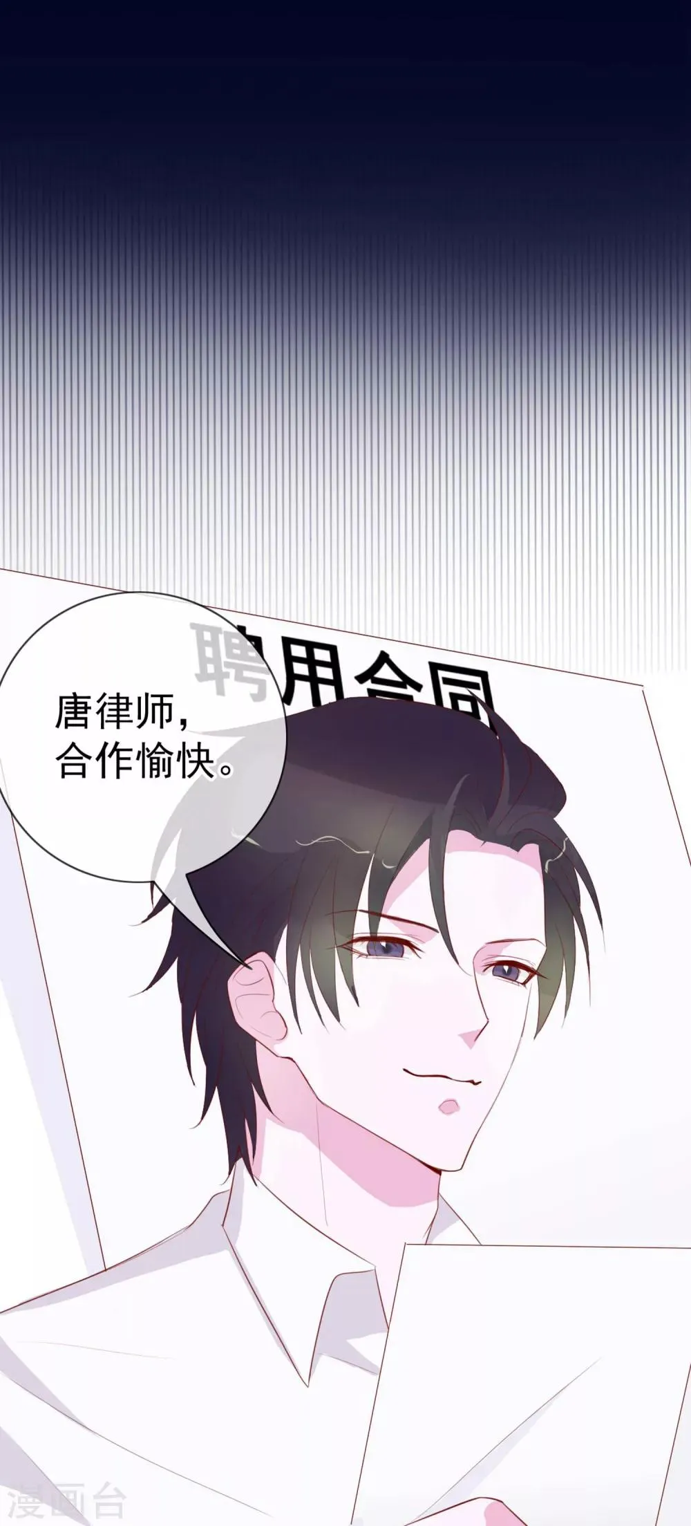 第5话 喝醉了就可以为所欲为 第36页