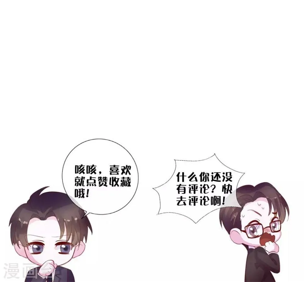 第5话 喝醉了就可以为所欲为 第38页