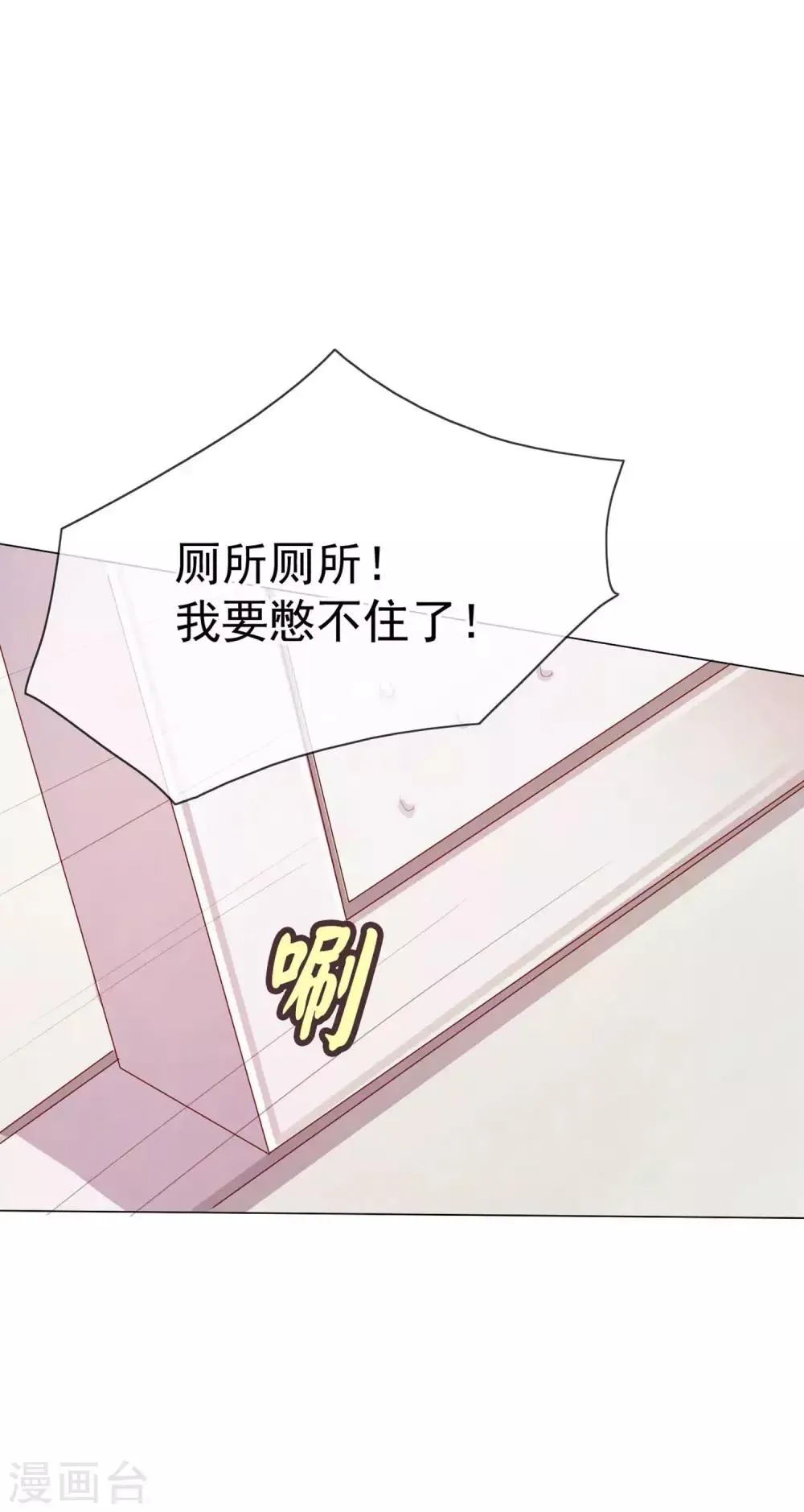 第6话 你是我的了 第4页