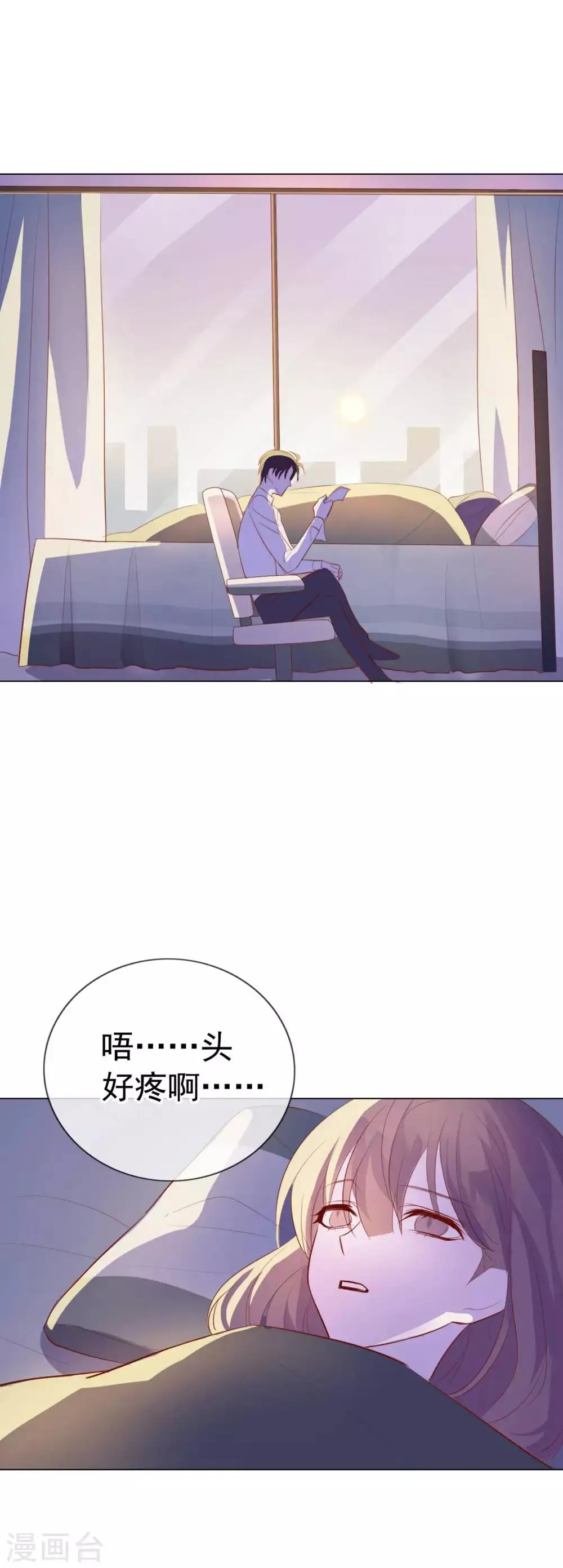 第6话 你是我的了 第15页