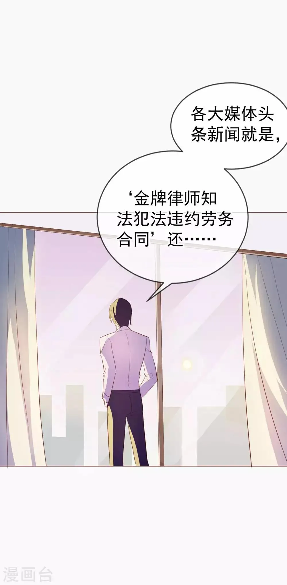 第6话 你是我的了 第29页