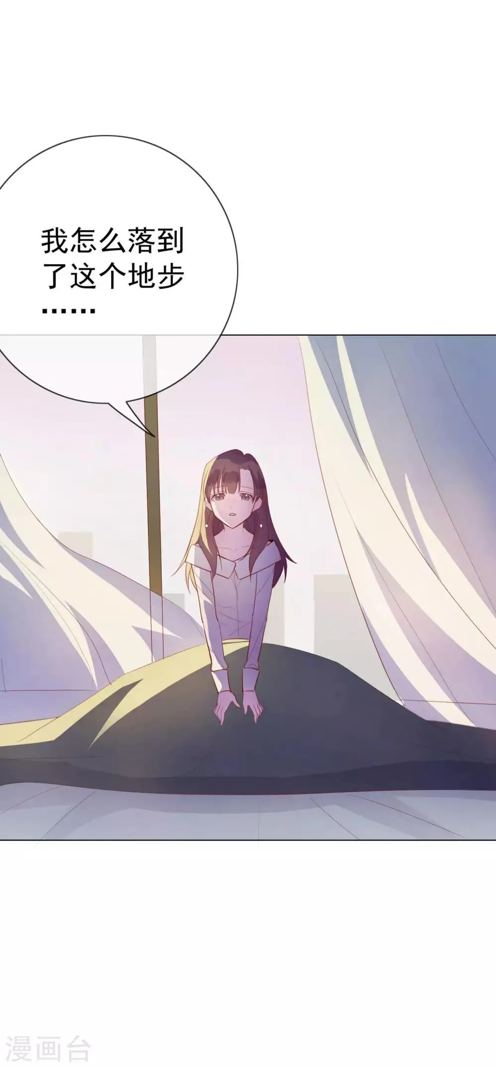 第6话 你是我的了 第35页