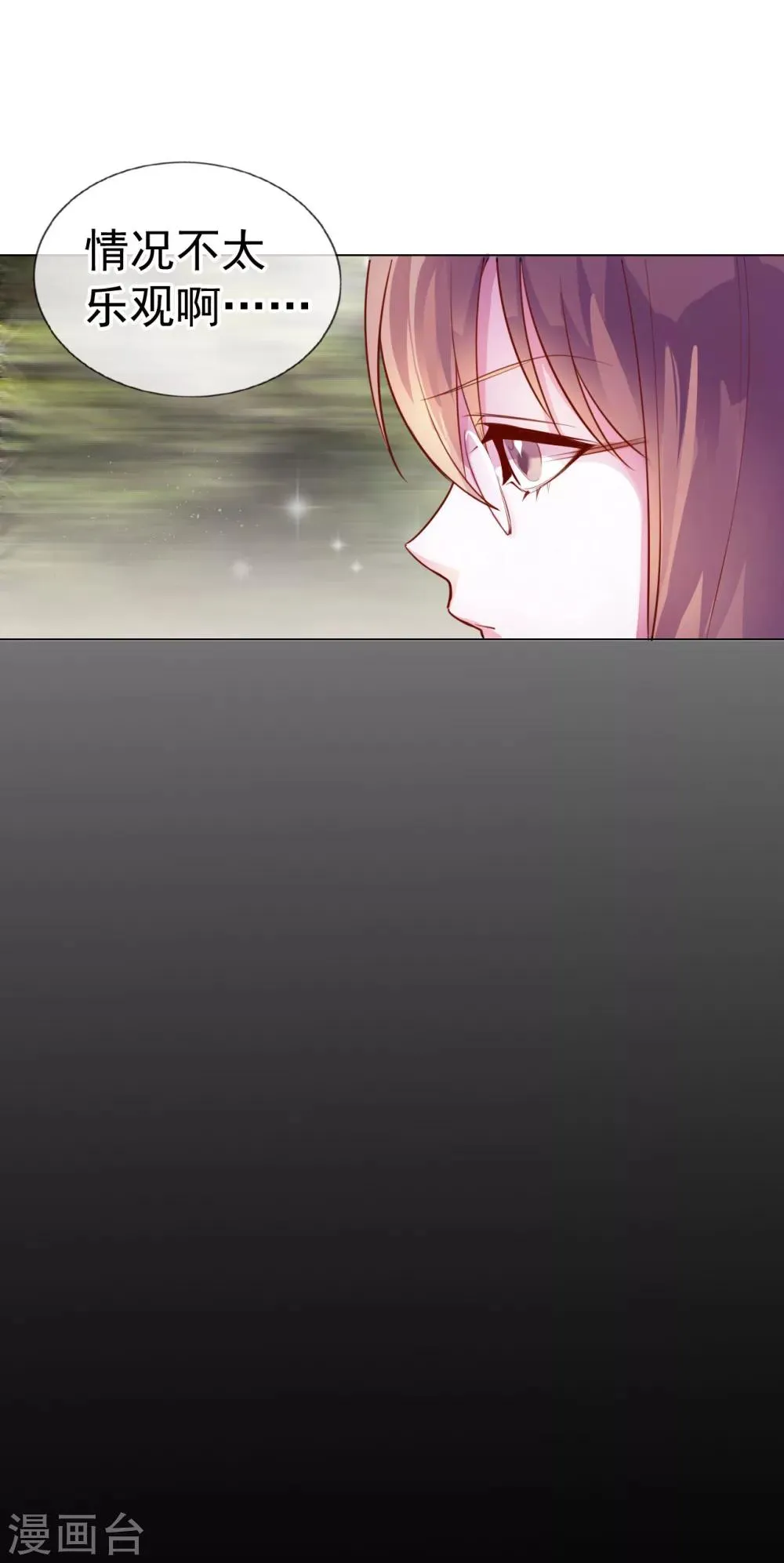 第7话 总裁大人的秘密 第4页