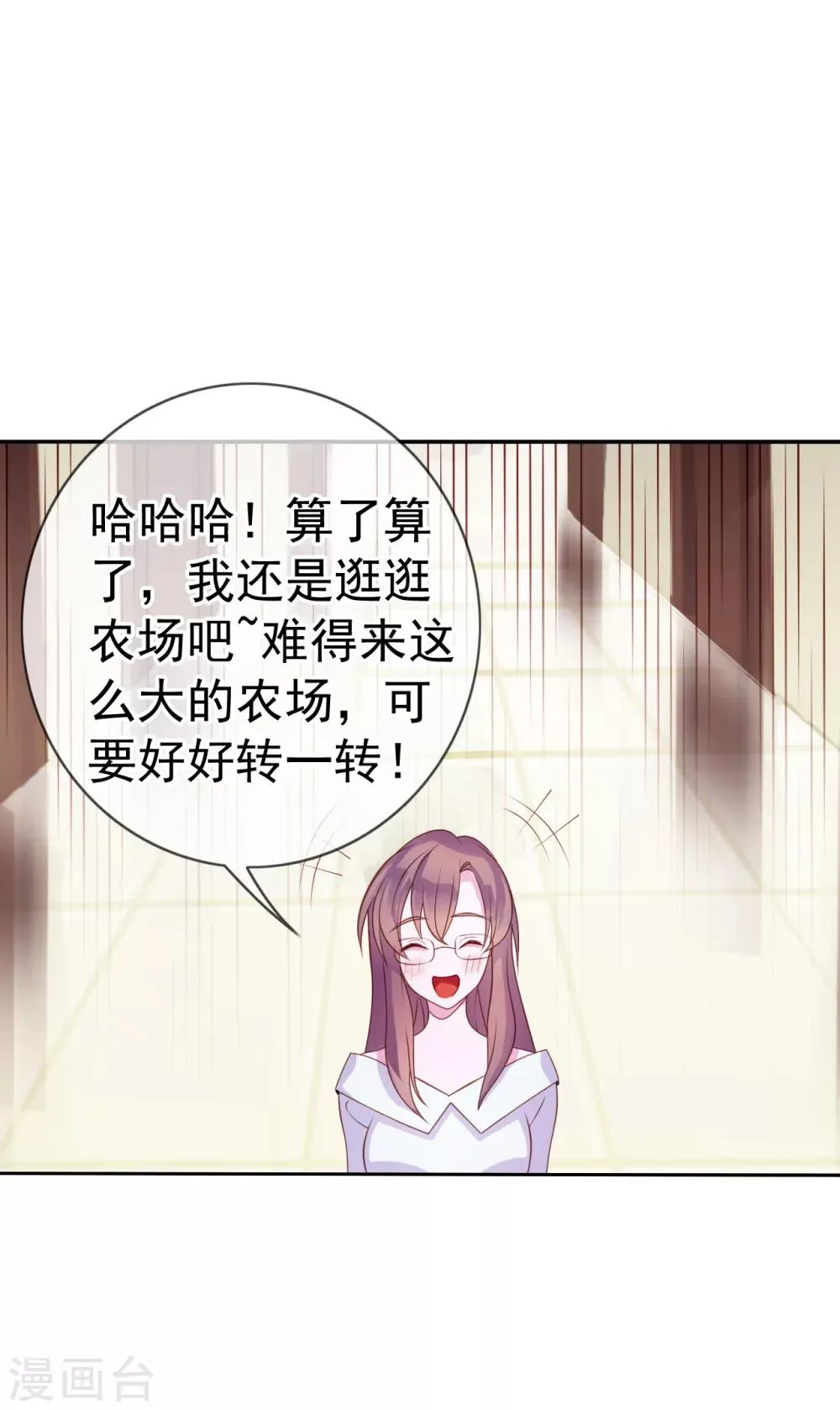 第8话 小三出现了？！ 第11页