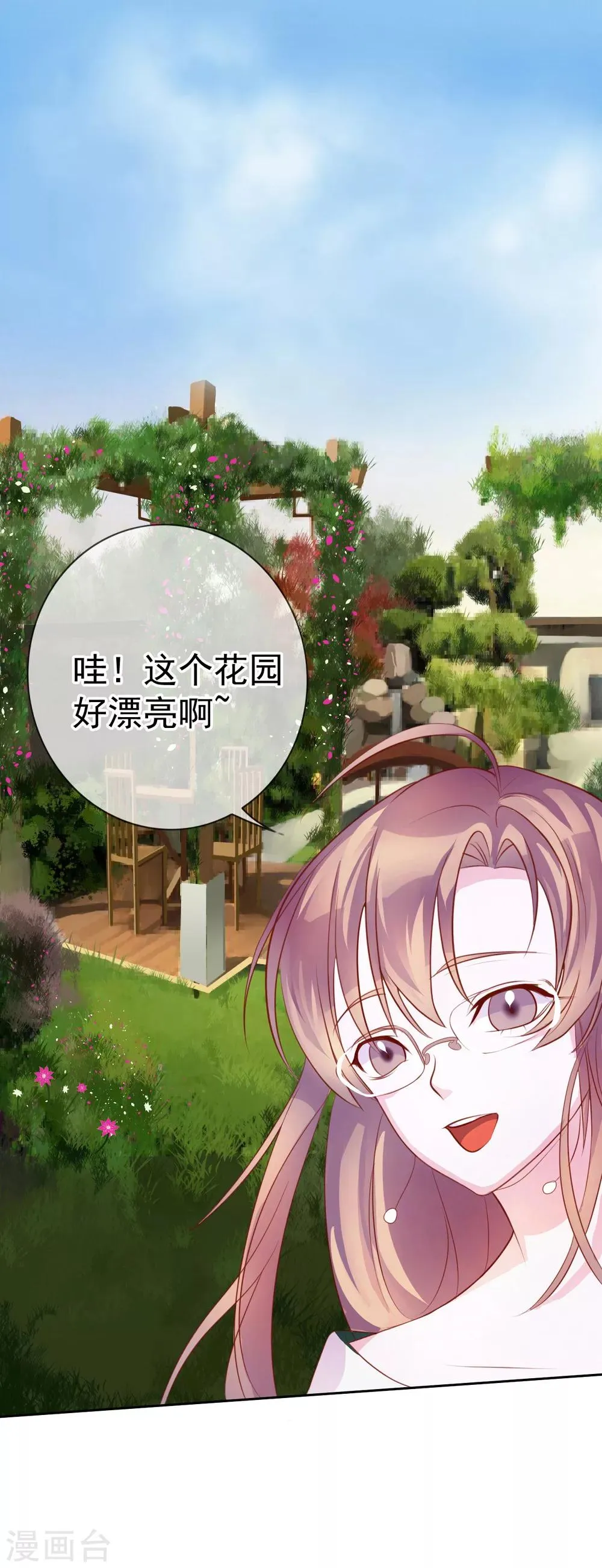 第8话 小三出现了？！ 第13页