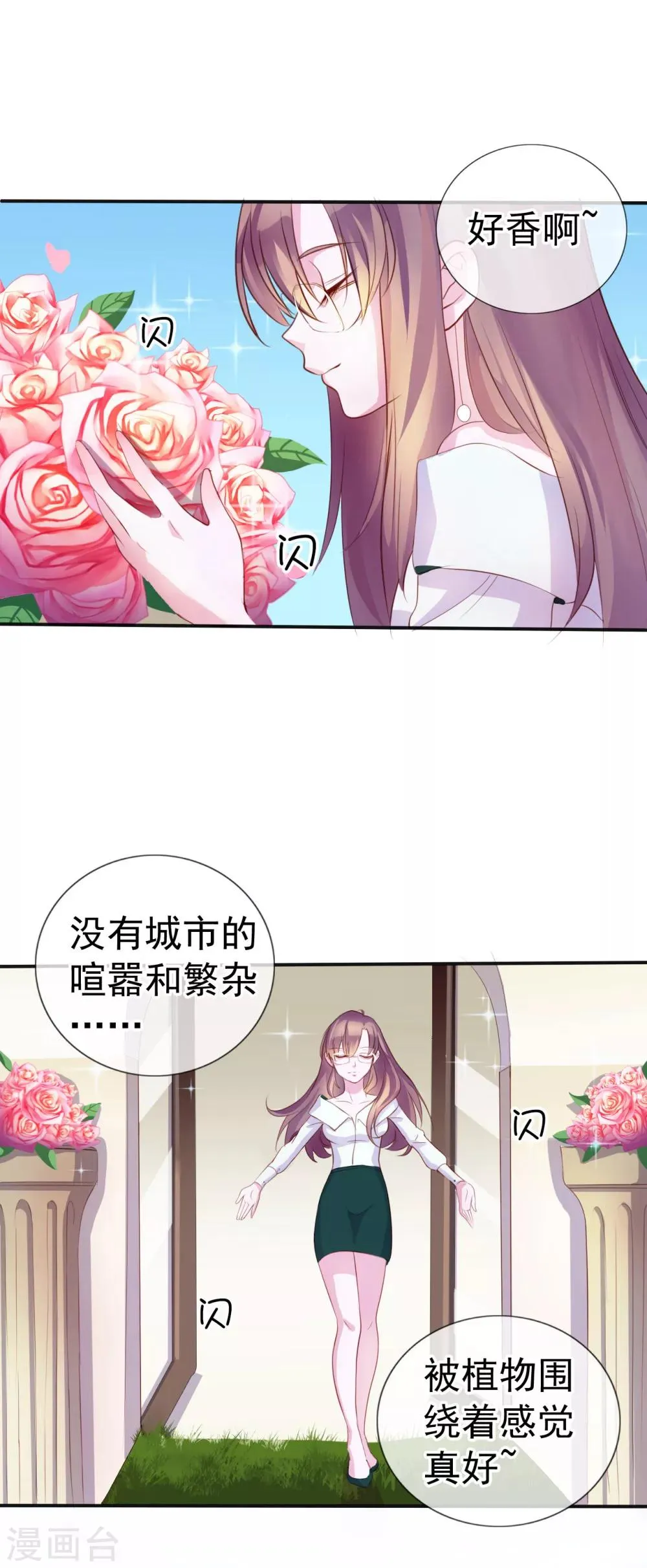 第8话 小三出现了？！ 第14页