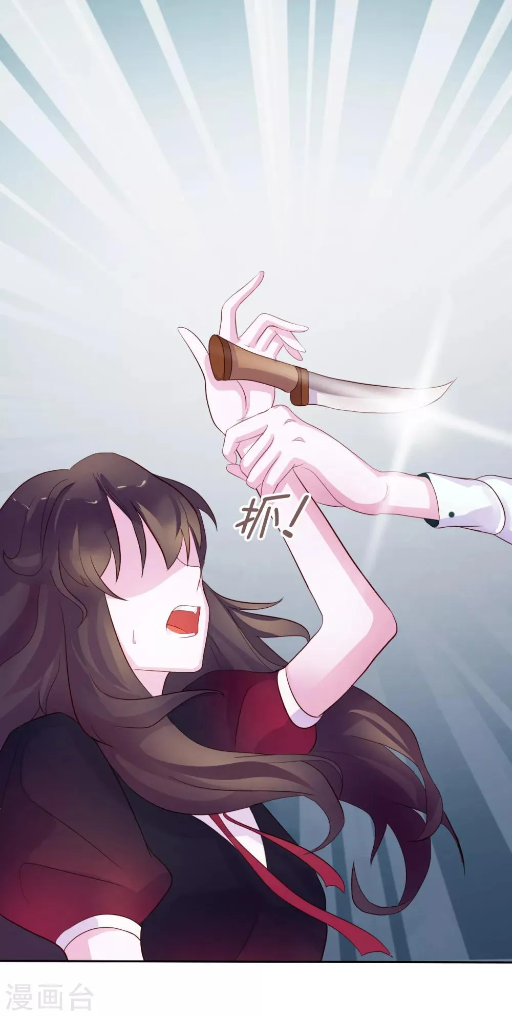 第8话 小三出现了？！ 第18页