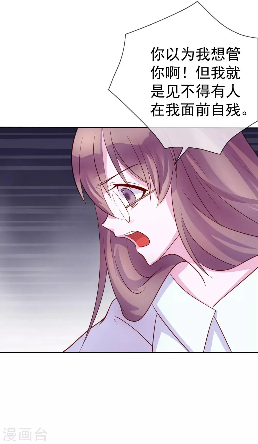 第8话 小三出现了？！ 第21页