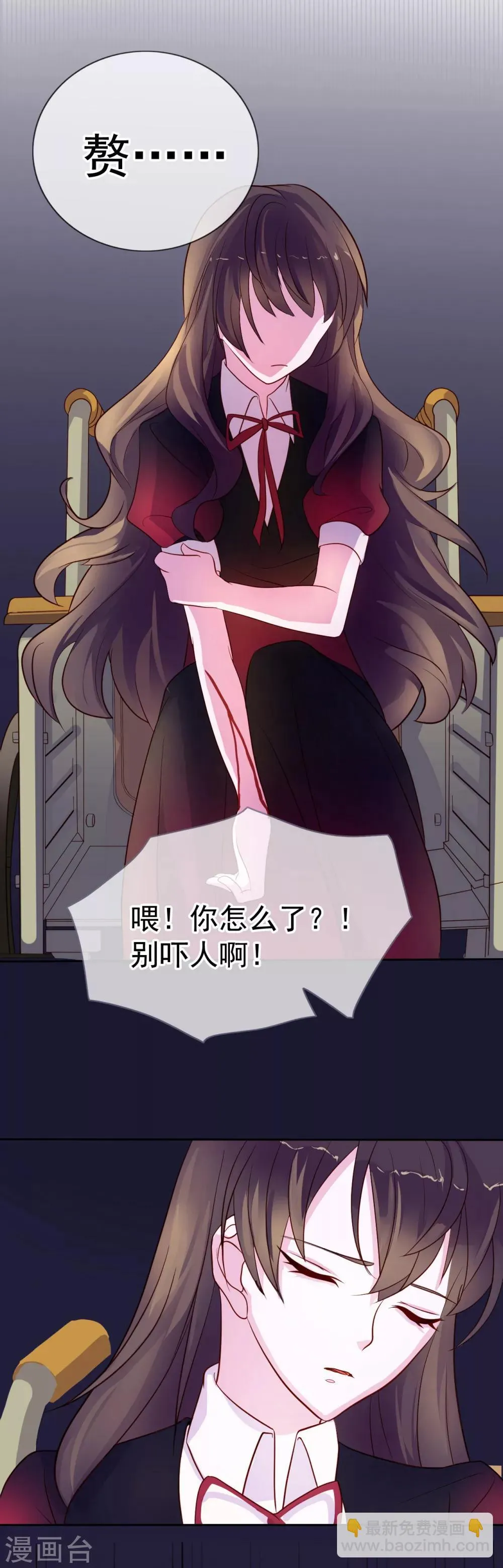 第8话 小三出现了？！ 第25页