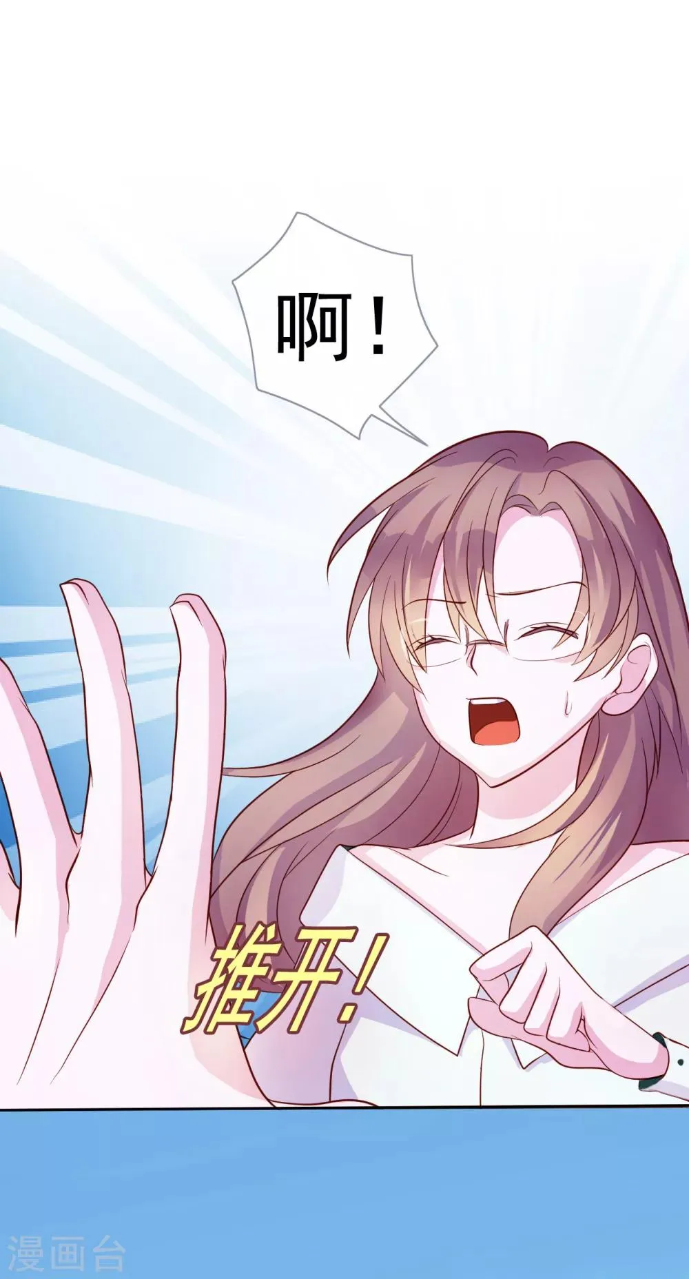 第8话 小三出现了？！ 第27页