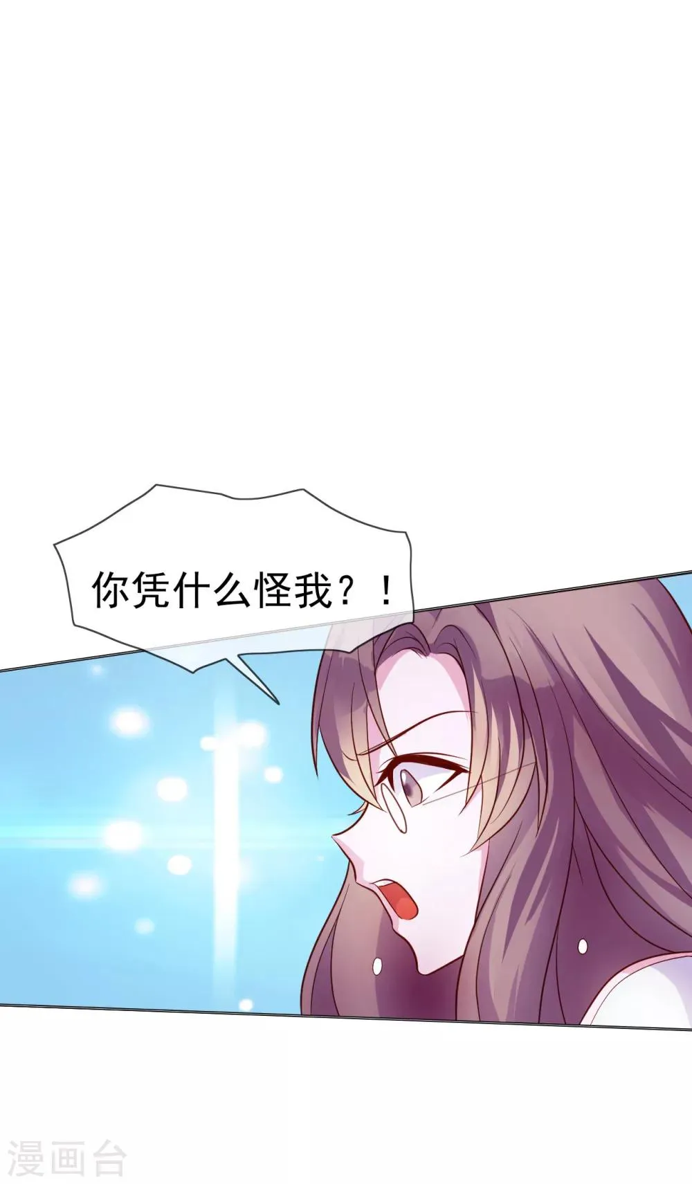 第8话 小三出现了？！ 第30页