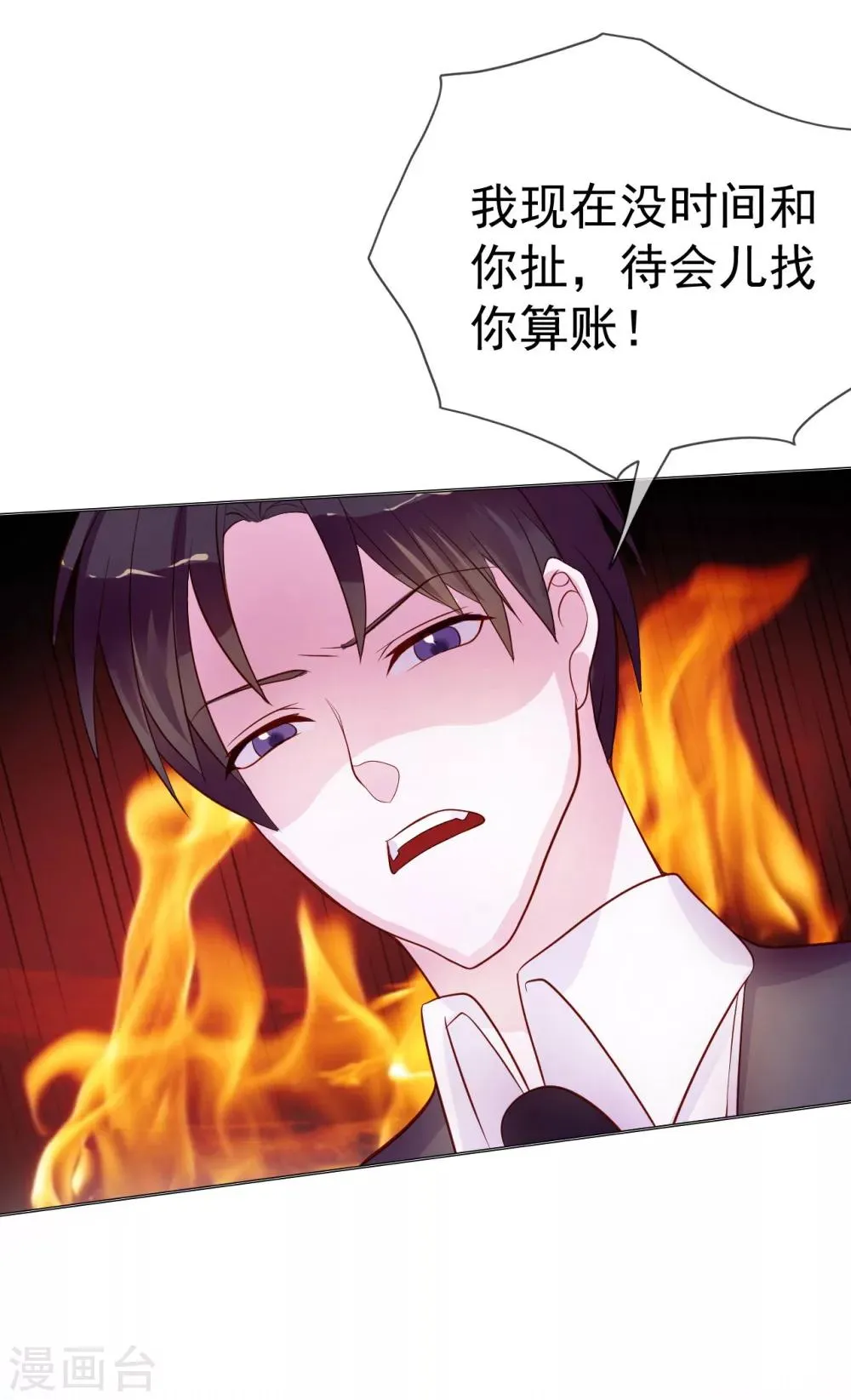 第8话 小三出现了？！ 第31页