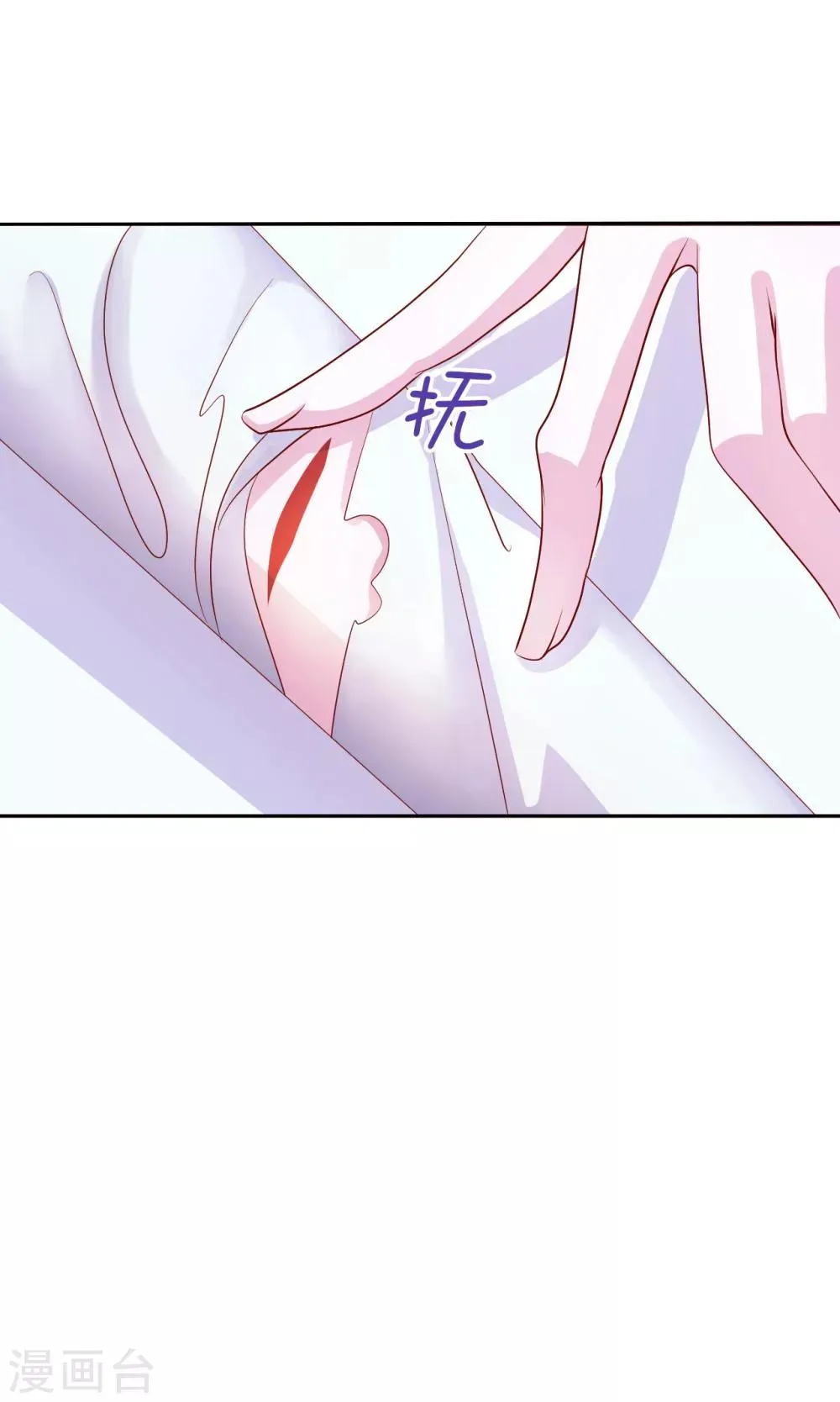 第8话 小三出现了？！ 第36页