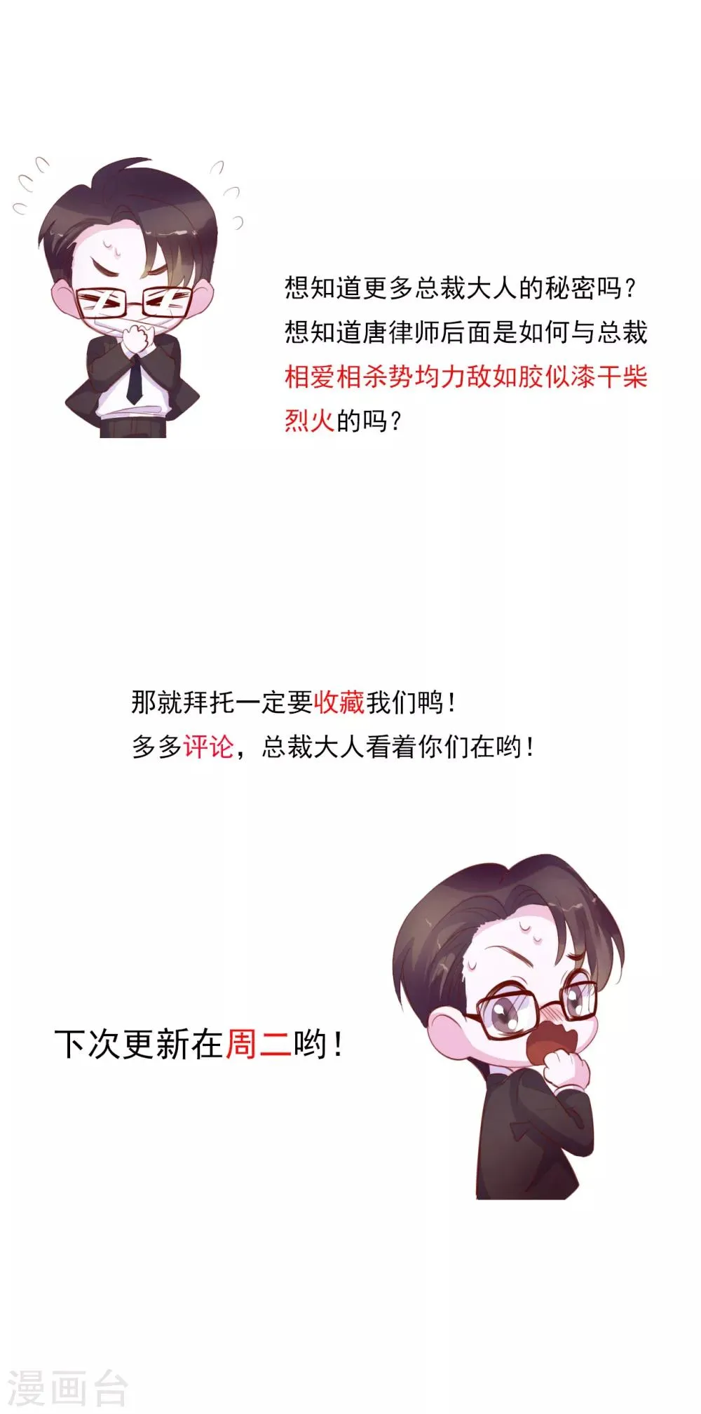 第8话 小三出现了？！ 第38页