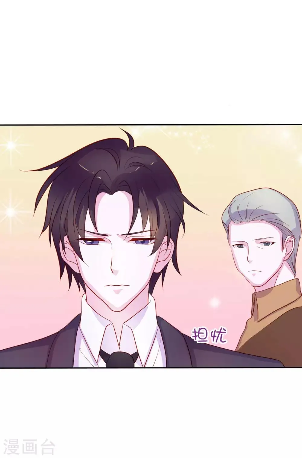第9话 给我五十亿 第5页