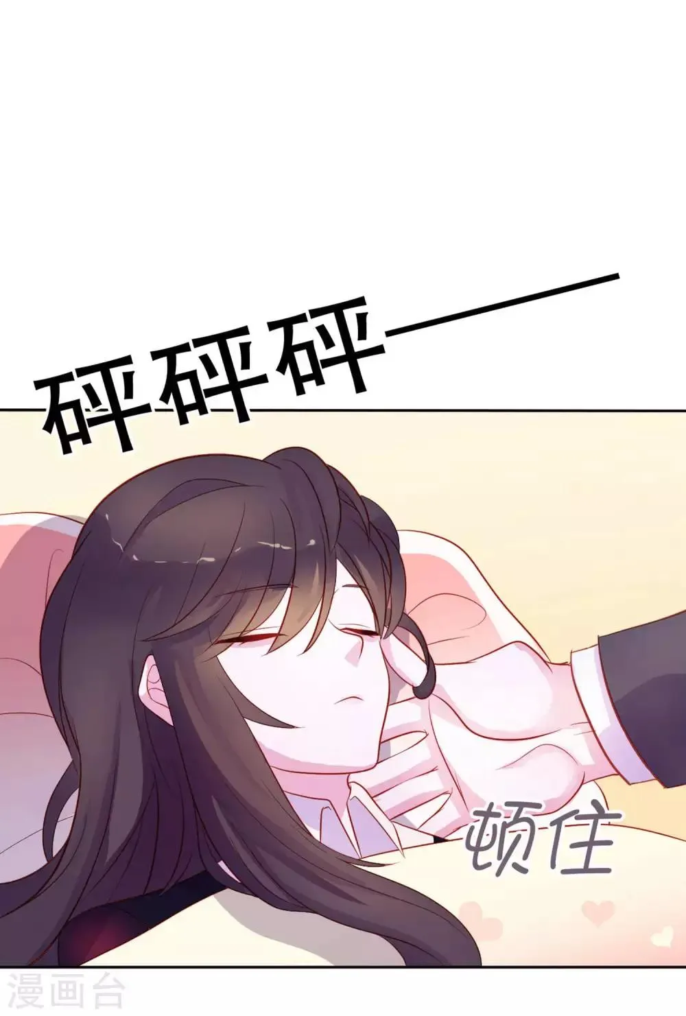 第9话 给我五十亿 第9页