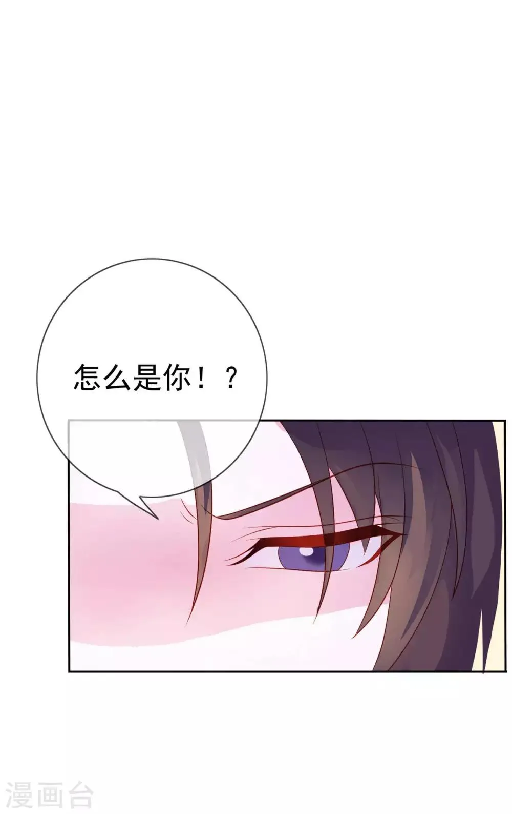 第9话 给我五十亿 第10页