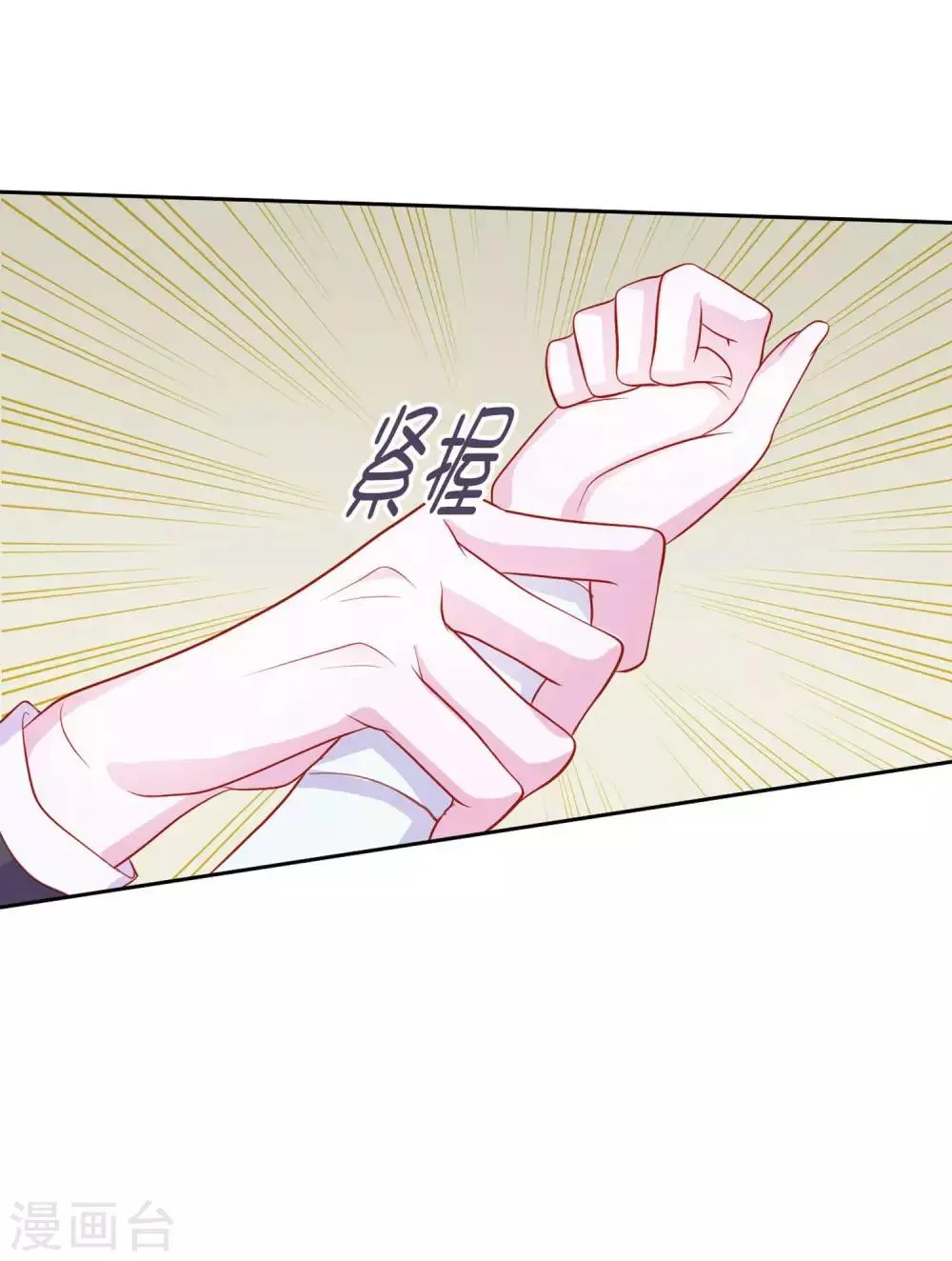 第9话 给我五十亿 第12页
