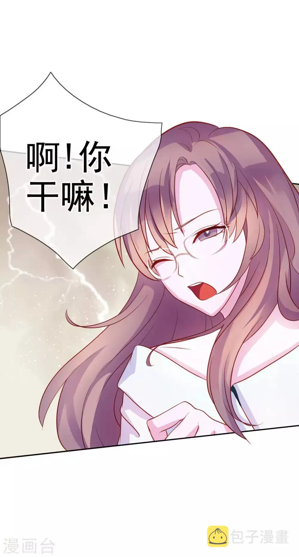 第9话 给我五十亿 第13页
