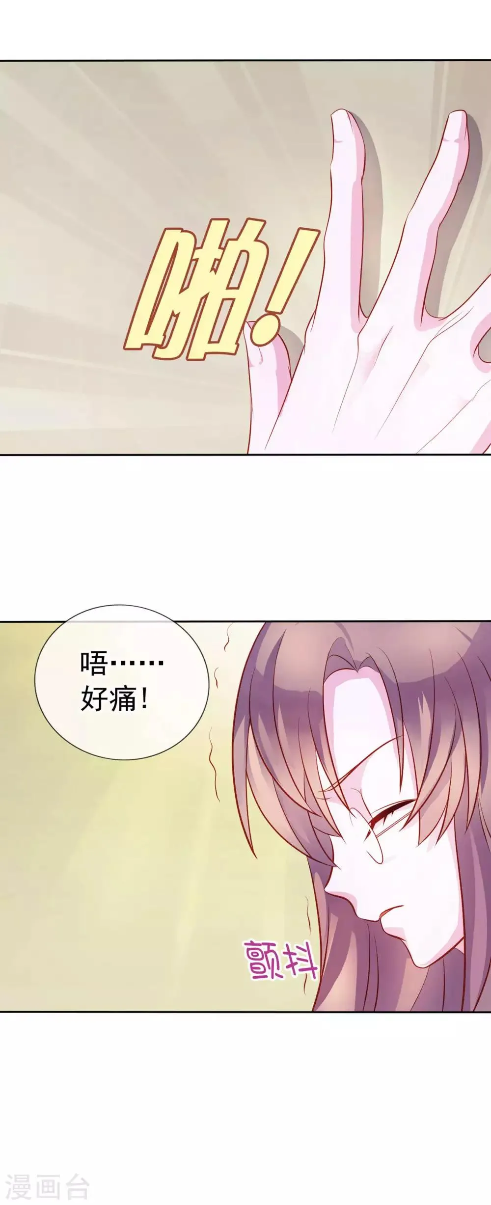第9话 给我五十亿 第14页