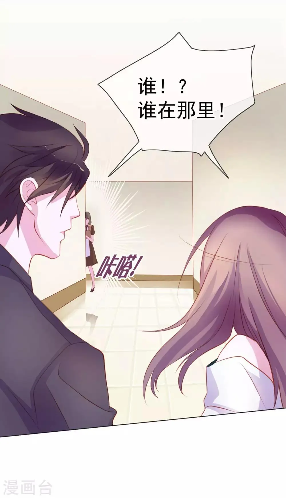 第9话 给我五十亿 第25页