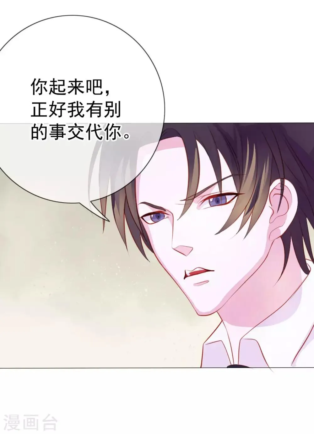 第9话 给我五十亿 第27页