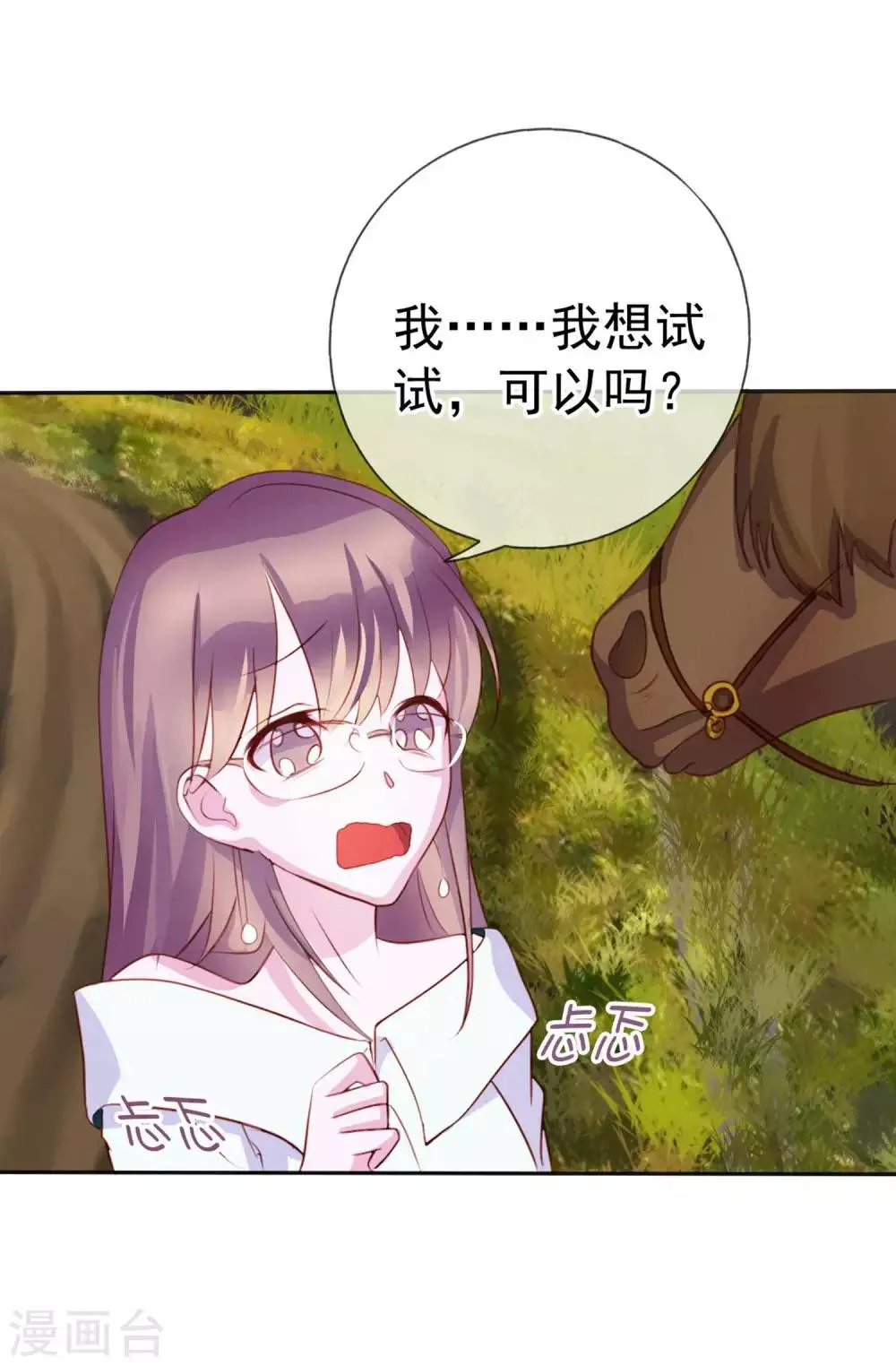 第9话 给我五十亿 第34页