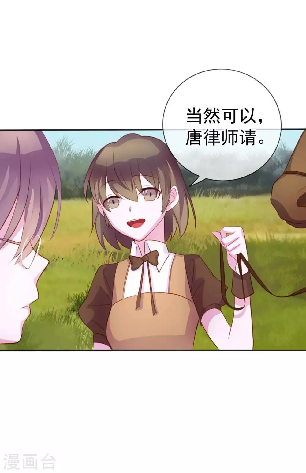 第9话 给我五十亿 第35页
