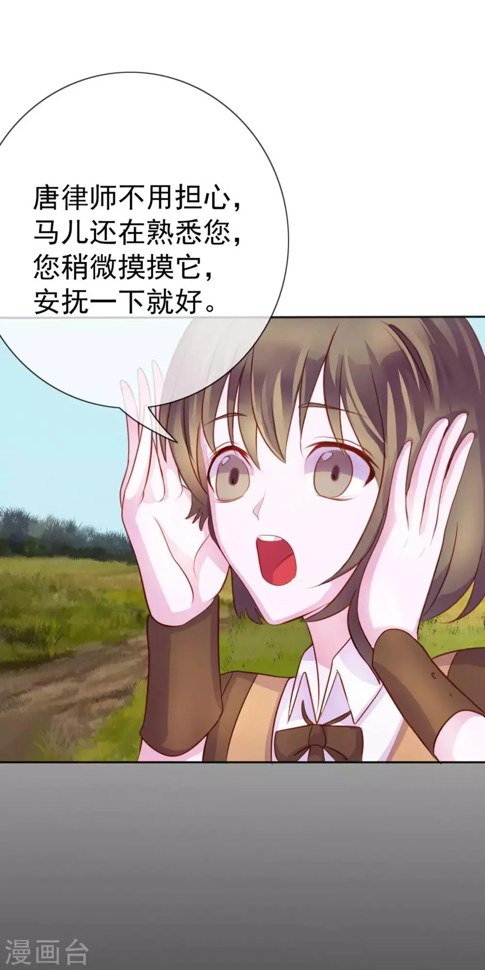 第9话 给我五十亿 第37页